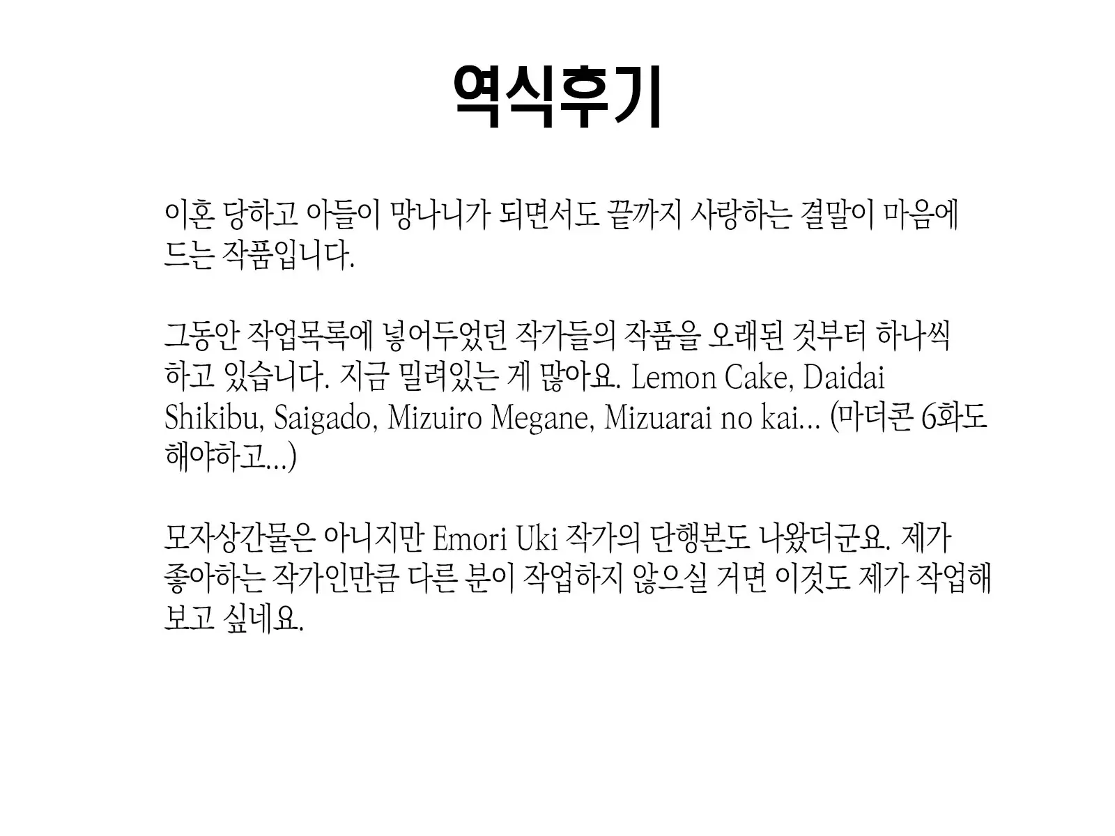 Isoji No Haha Wa Ninshin Sakari | 오십줄 엄마는 한창 임신할 나이