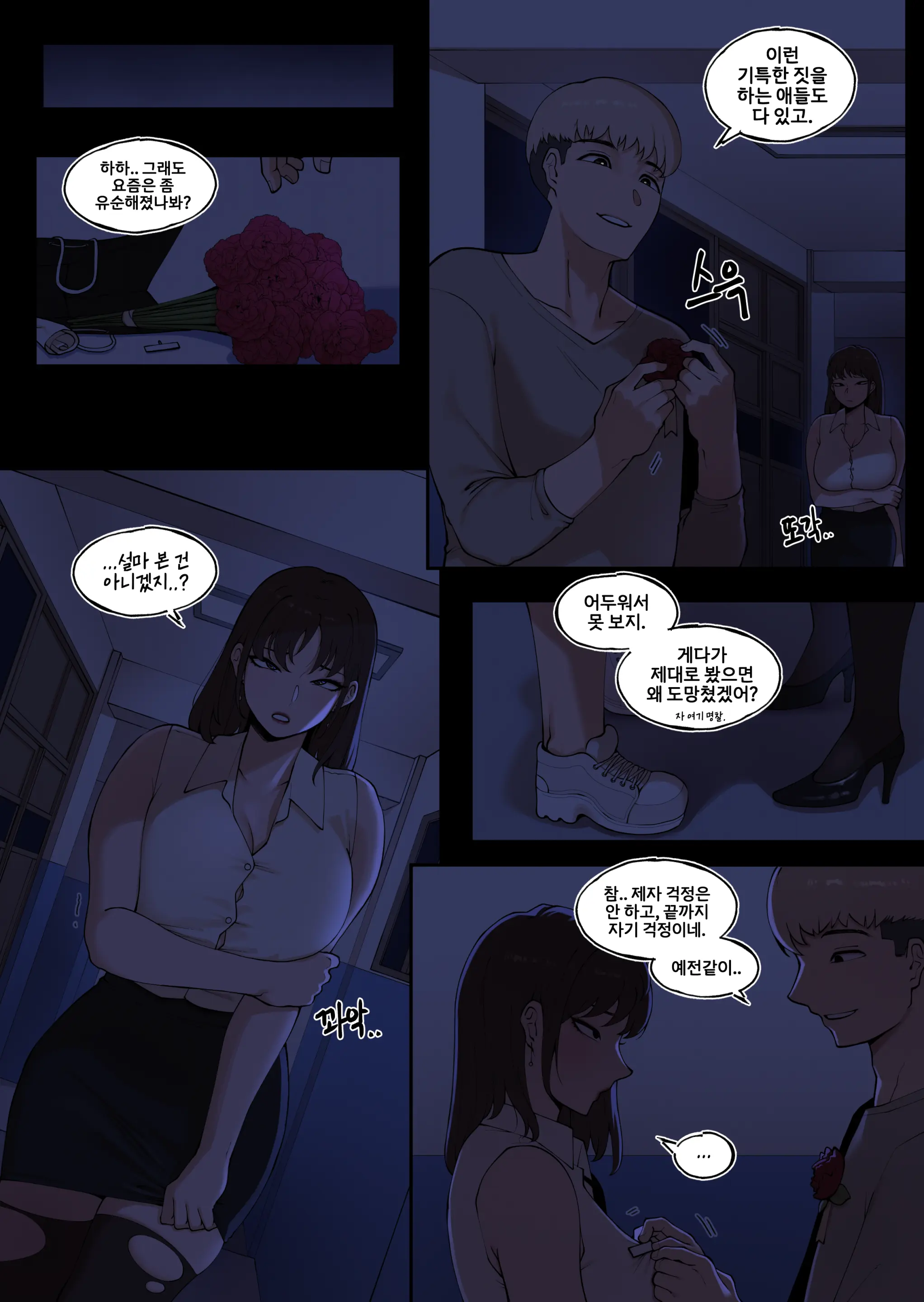 Tutor'S Grace 2