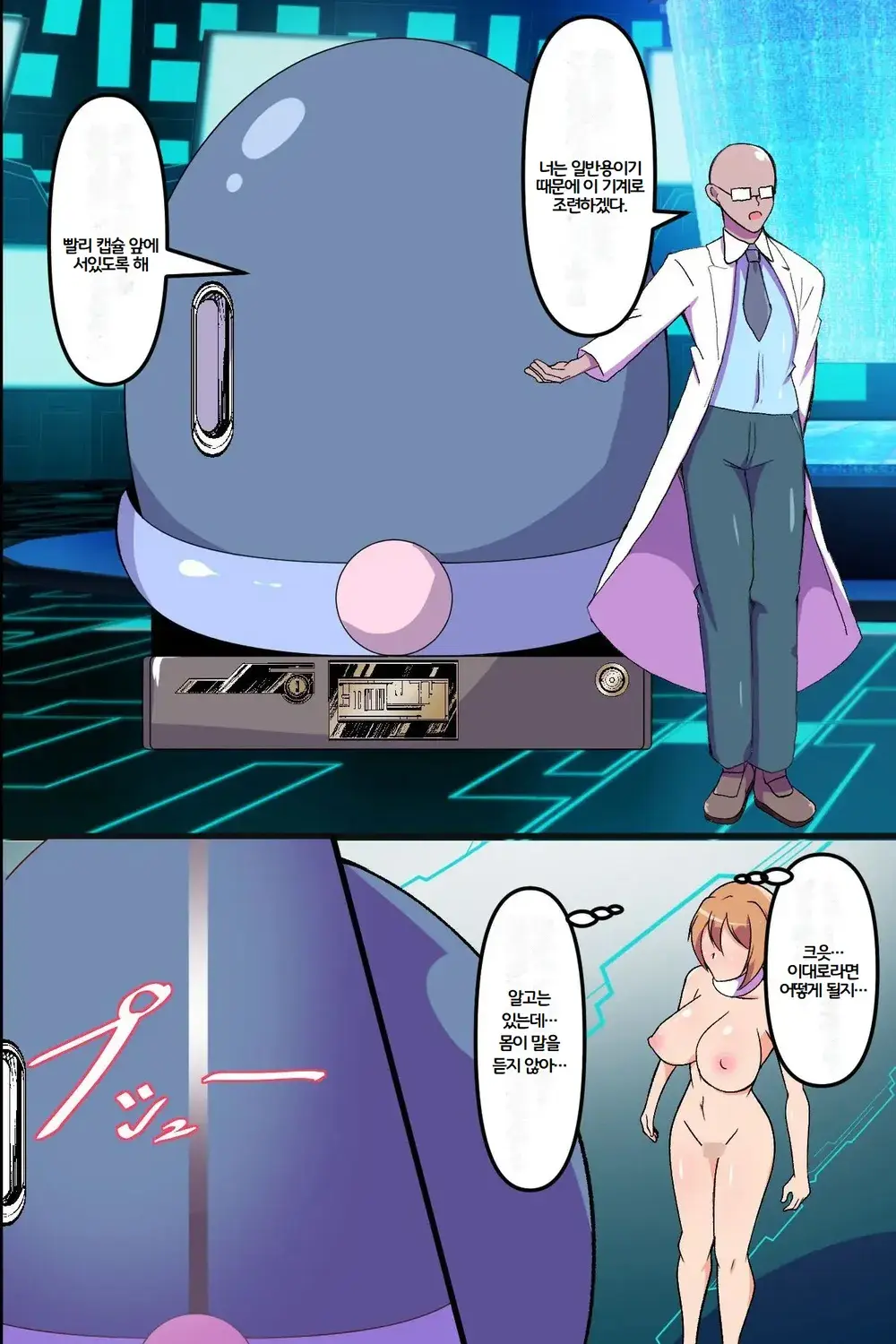 Onnanoko-Tachi Ga Shouhin To Shite Atsukawareru Sekai 2 ~Mae Mo Ushiro Mo Shitsukerare Shukka Sarete Iku Kanojo-Tachi~ | 여자아이들이 상품으로 취급받는 세계 2 ~앞뒤로 조교받아 출하되는 그녀들~