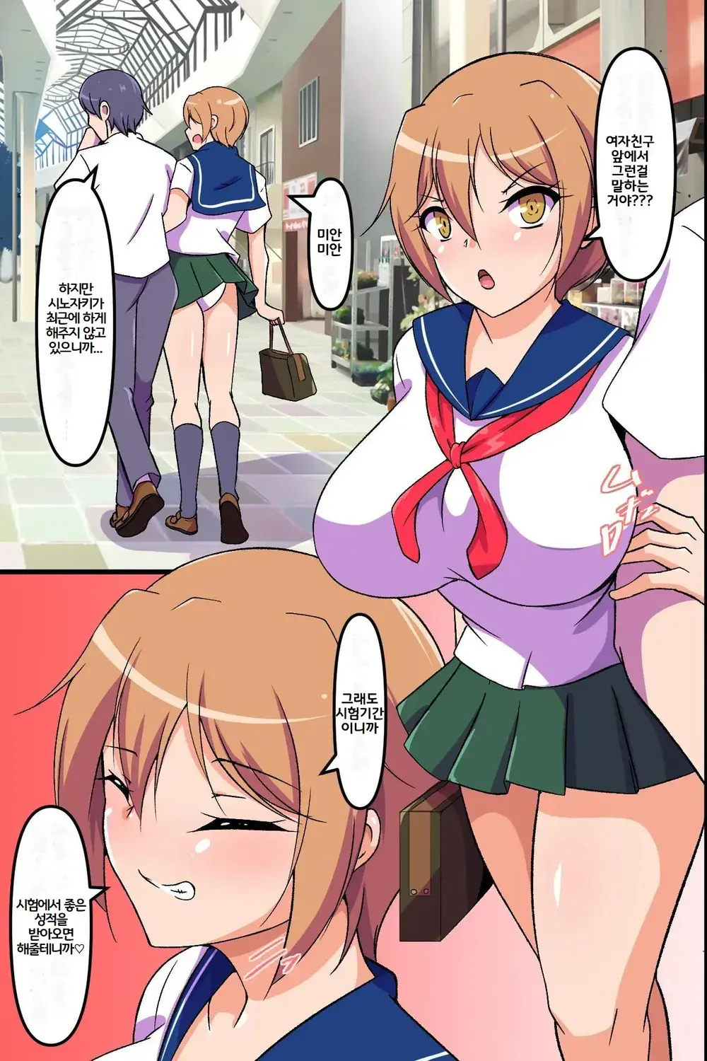 Onnanoko-Tachi Ga Shouhin To Shite Atsukawareru Sekai 2 ~Mae Mo Ushiro Mo Shitsukerare Shukka Sarete Iku Kanojo-Tachi~ | 여자아이들이 상품으로 취급받는 세계 2 ~앞뒤로 조교받아 출하되는 그녀들~