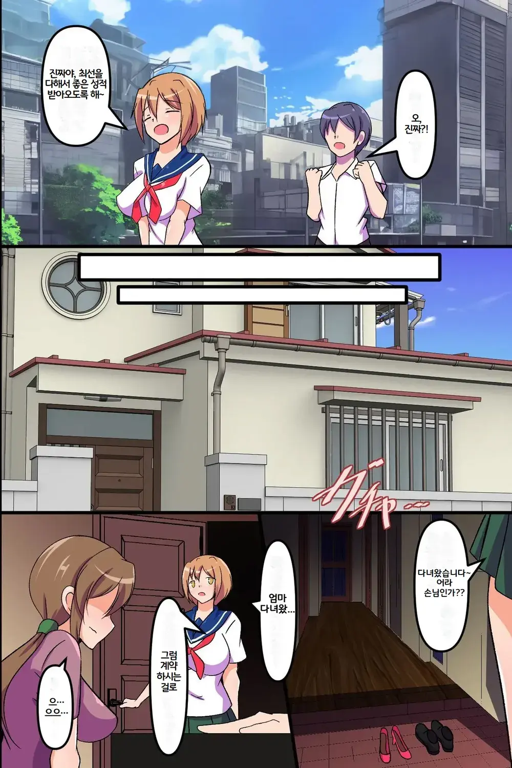 Onnanoko-Tachi Ga Shouhin To Shite Atsukawareru Sekai 2 ~Mae Mo Ushiro Mo Shitsukerare Shukka Sarete Iku Kanojo-Tachi~ | 여자아이들이 상품으로 취급받는 세계 2 ~앞뒤로 조교받아 출하되는 그녀들~