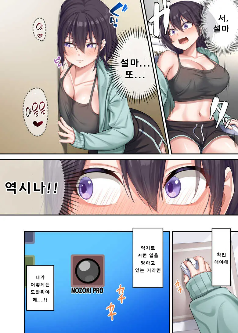 Kateikyoushi To Shite Isourou Shita Hazu Ga, Eroi Gal-Tachi To Sex Bakari Shiteimasu. 2