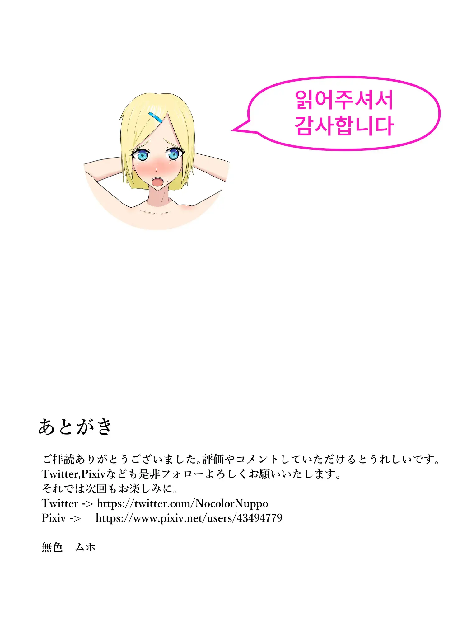 Shuuchi Hentai M Musume Hazukashi Choukyou No Daikoufun Seikatsu | 수치변태 M녀 부끄러운 조교의 대흥분 생활❤