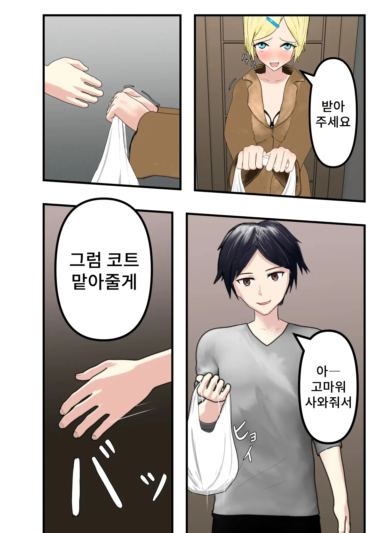 Shuuchi Hentai M Musume Hazukashi Choukyou No Daikoufun Seikatsu | 수치변태 M녀 부끄러운 조교의 대흥분 생활❤
