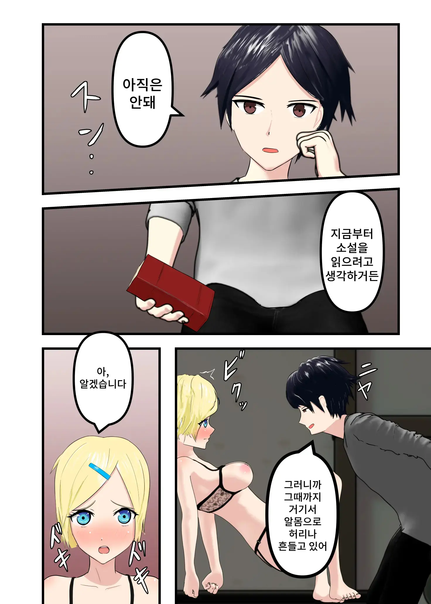 Shuuchi Hentai M Musume Hazukashi Choukyou No Daikoufun Seikatsu | 수치변태 M녀 부끄러운 조교의 대흥분 생활❤