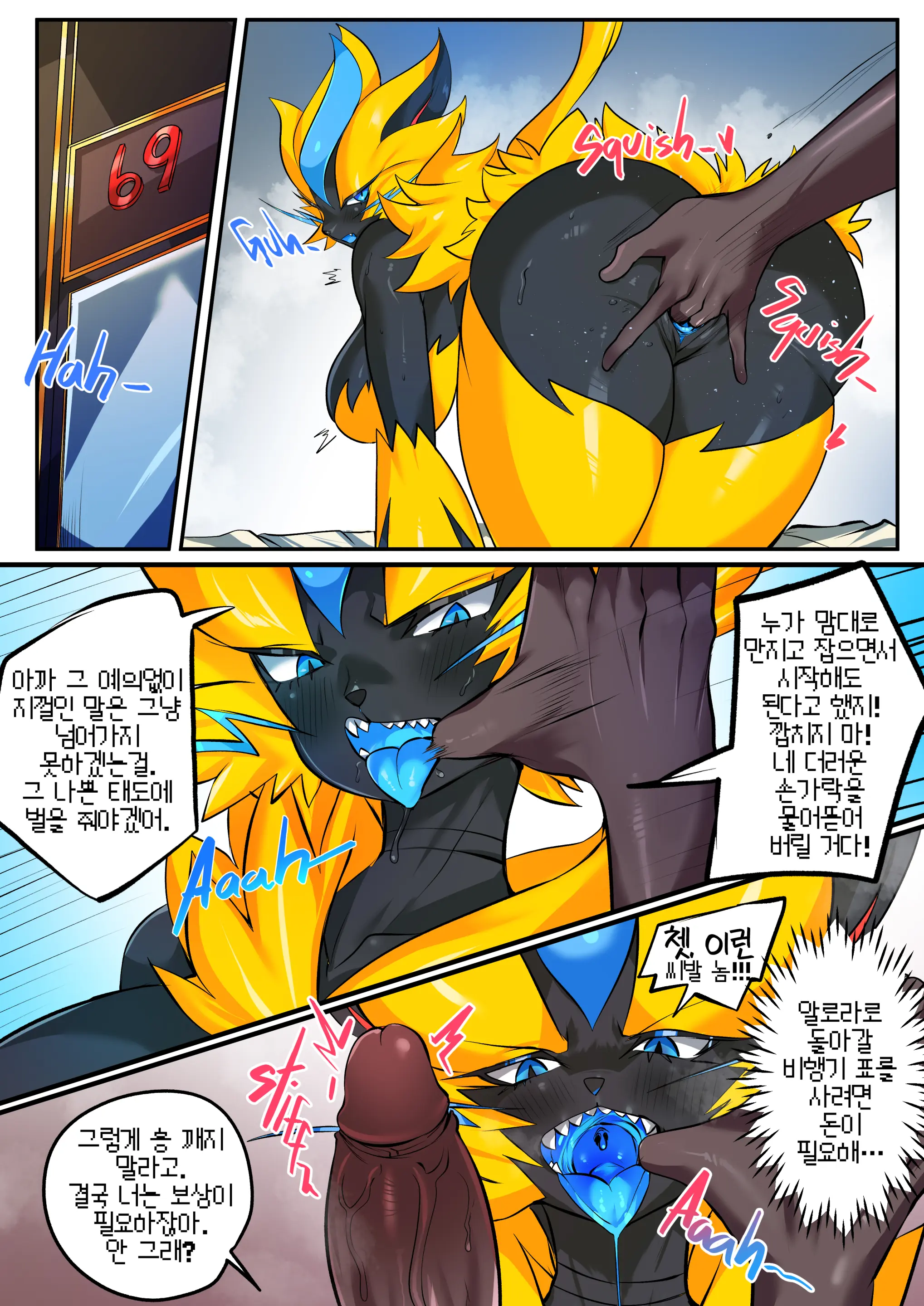 POQEMON THUNDERCLAPPED