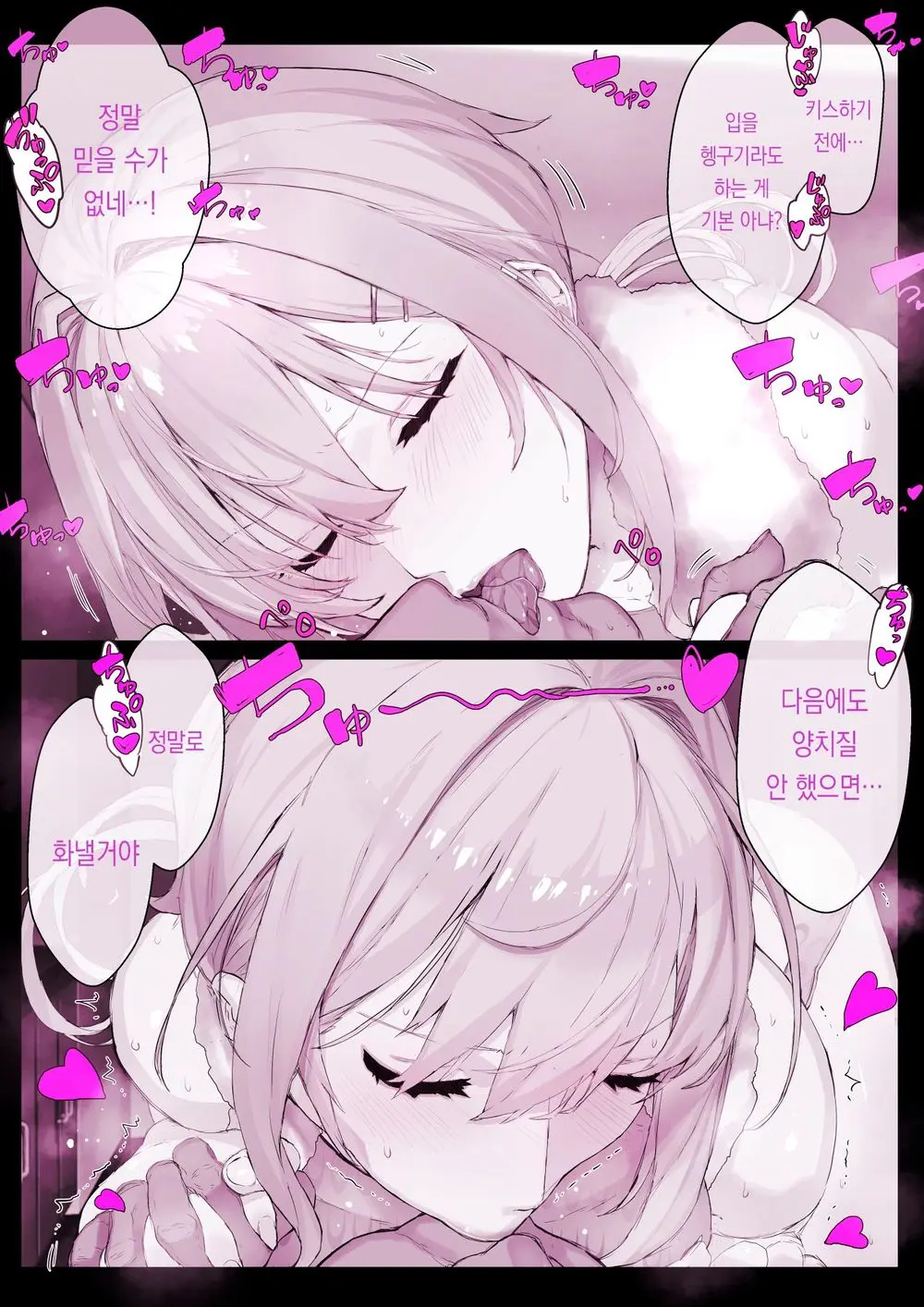 DeliHeal Sennou Appli "Hyupuraba!" Suieibu Shirase Touko-Chan | 데일리 세뇌 어플 - 수영부 시라세 토우코쨩