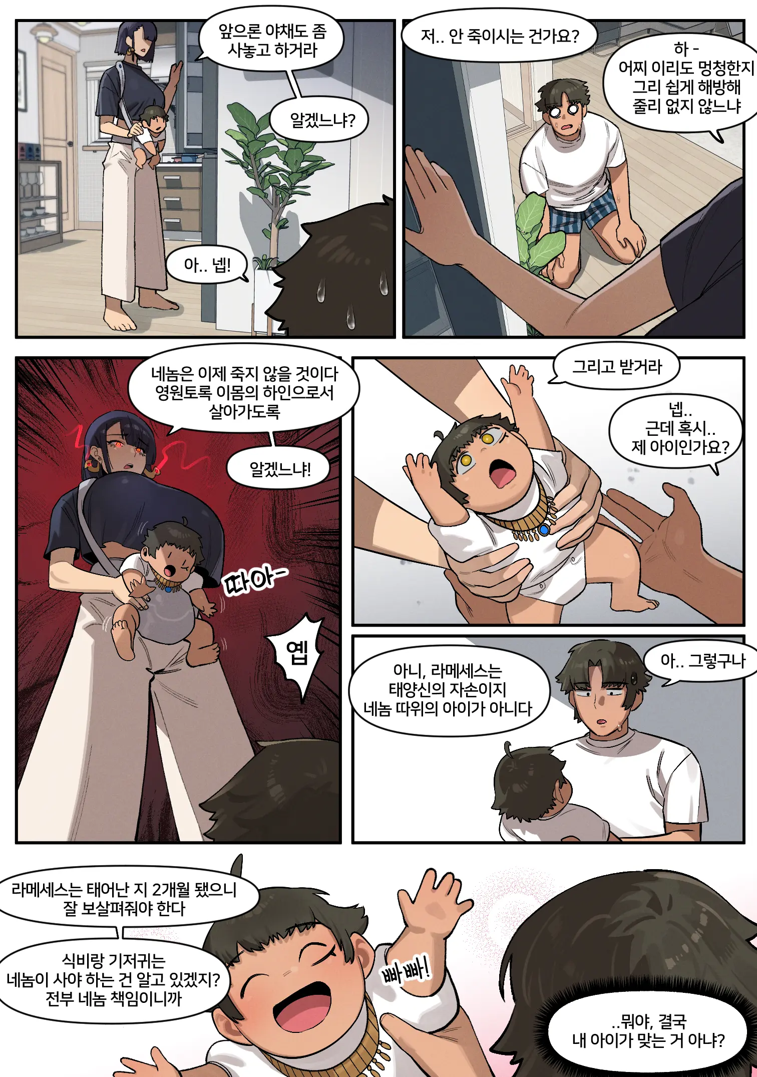 Mummy (Uncensored)