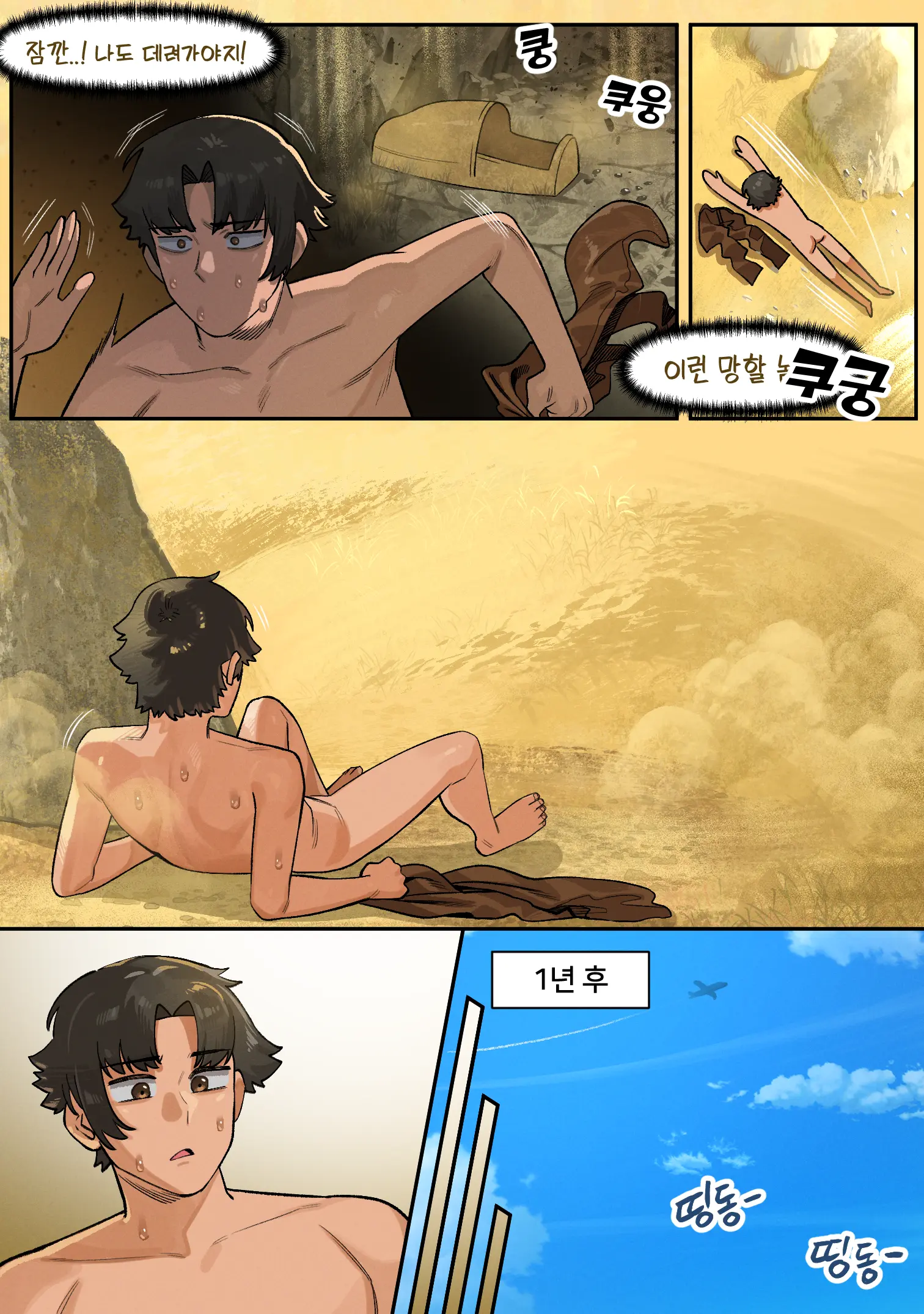 Mummy (Uncensored)