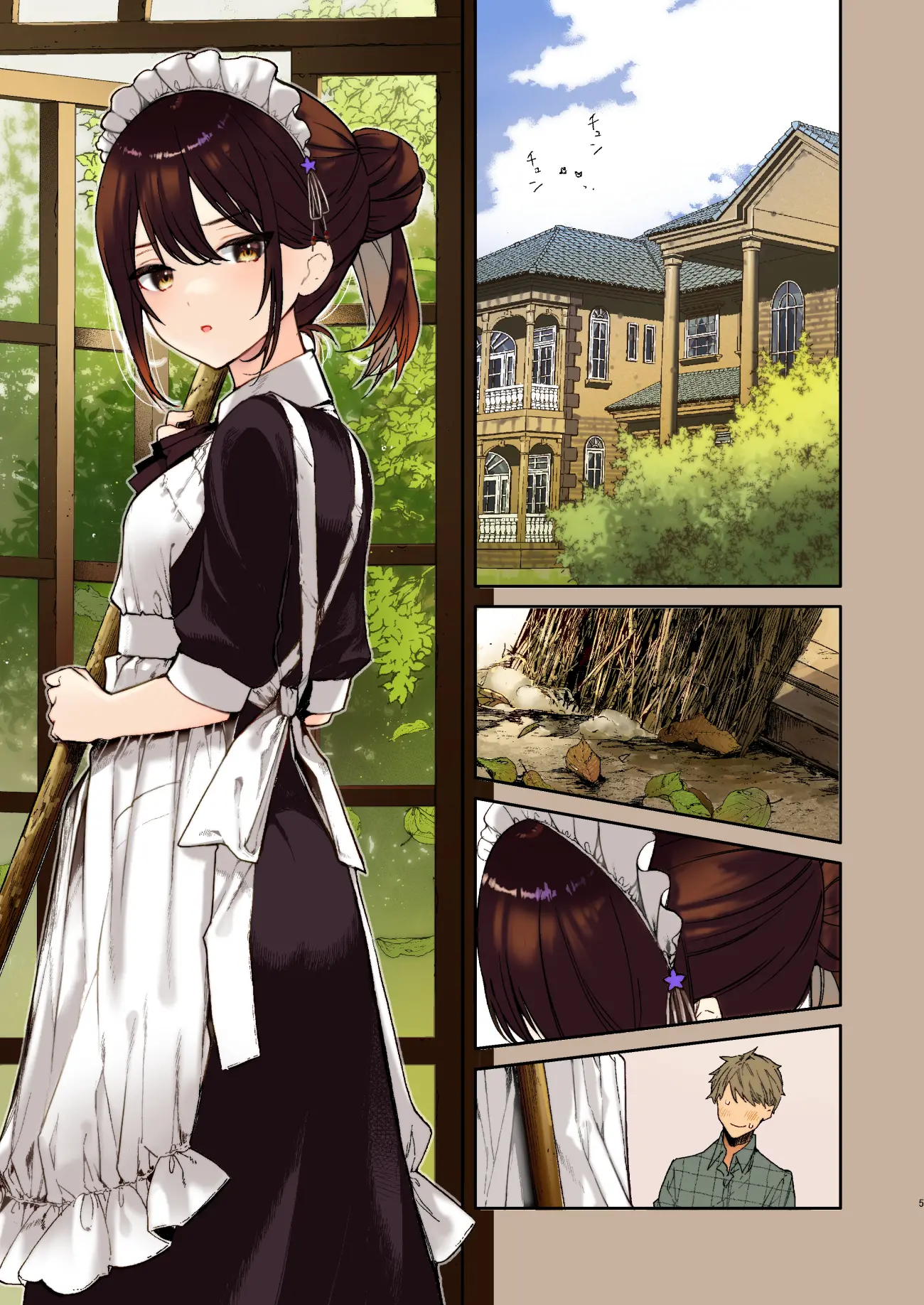 Jitome Maid-San To Love Love Ecchi | 차가운 눈 메이드 씨와 러브러브 엣찌