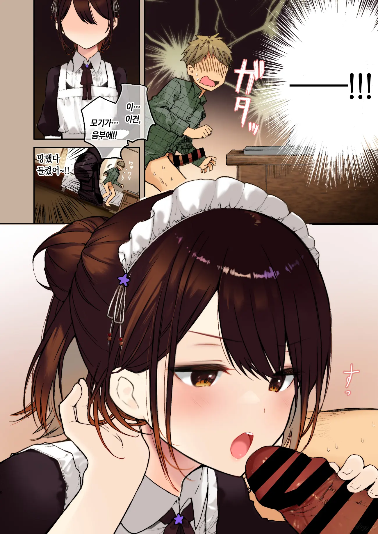 Jitome Maid-San To Love Love Ecchi | 차가운 눈 메이드 씨와 러브러브 엣찌