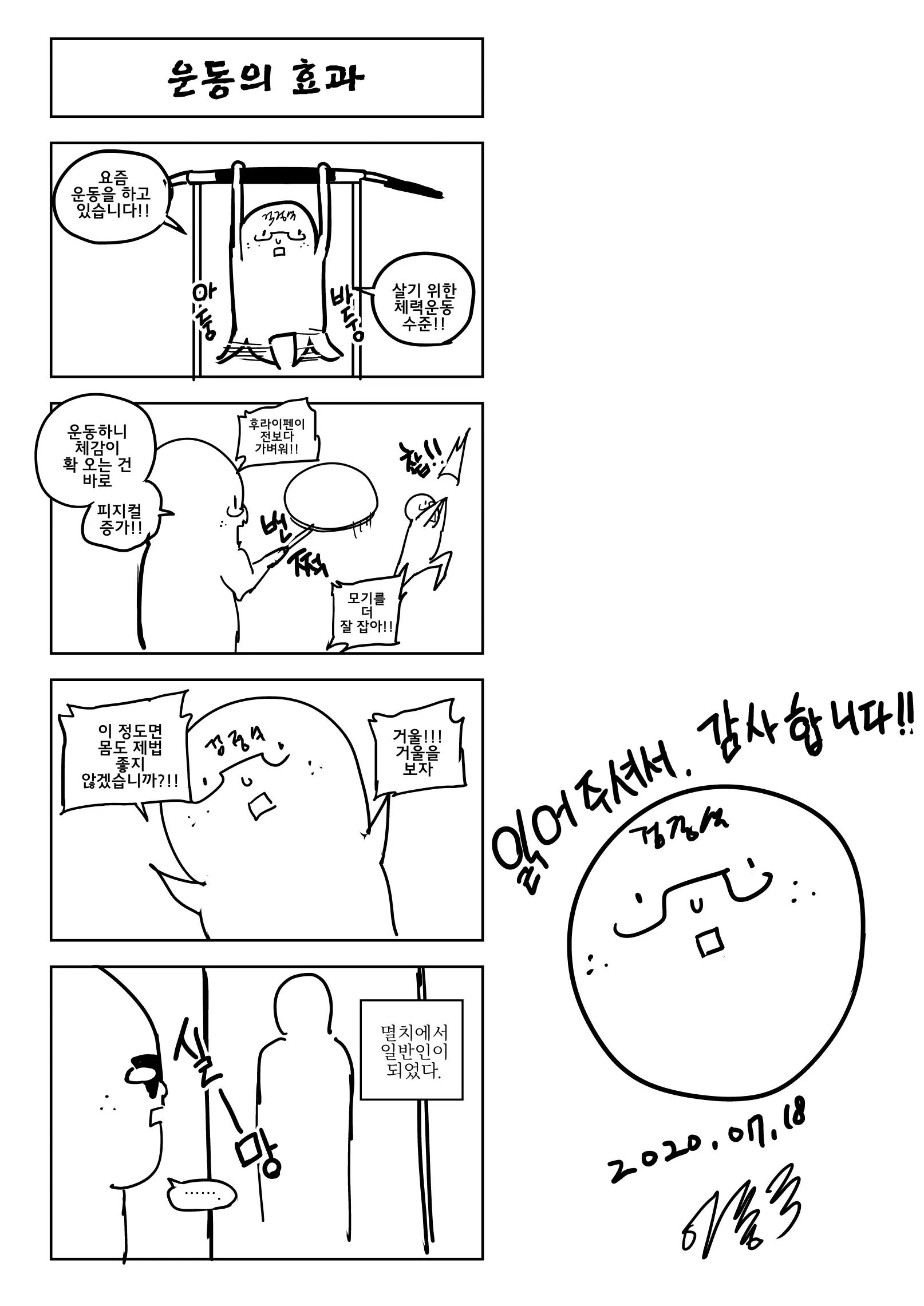 Yeogjeon Sex | 역전섹스