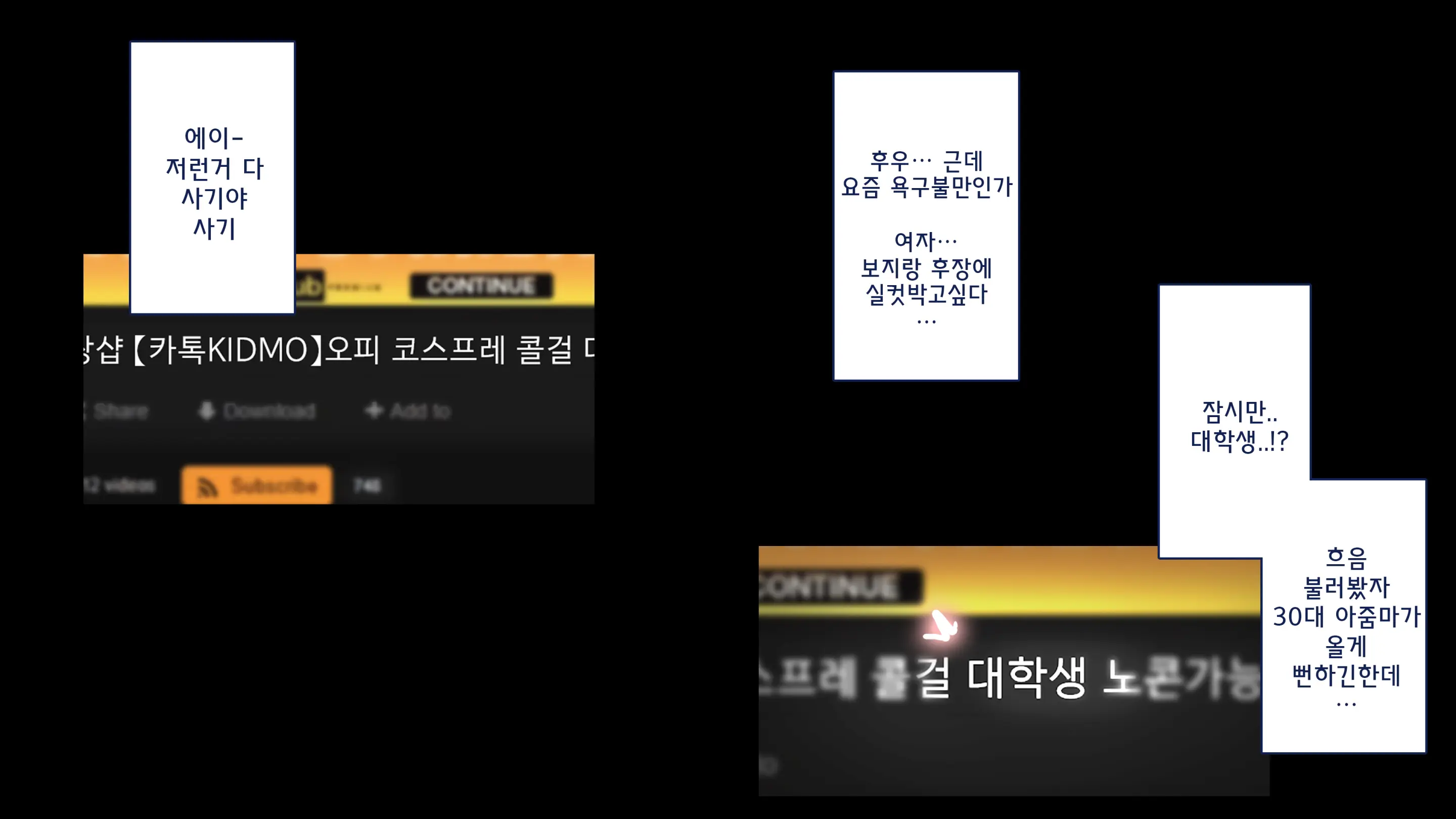 진짜 대학생 콜걸녀와 코스프레 섹스 삼매경