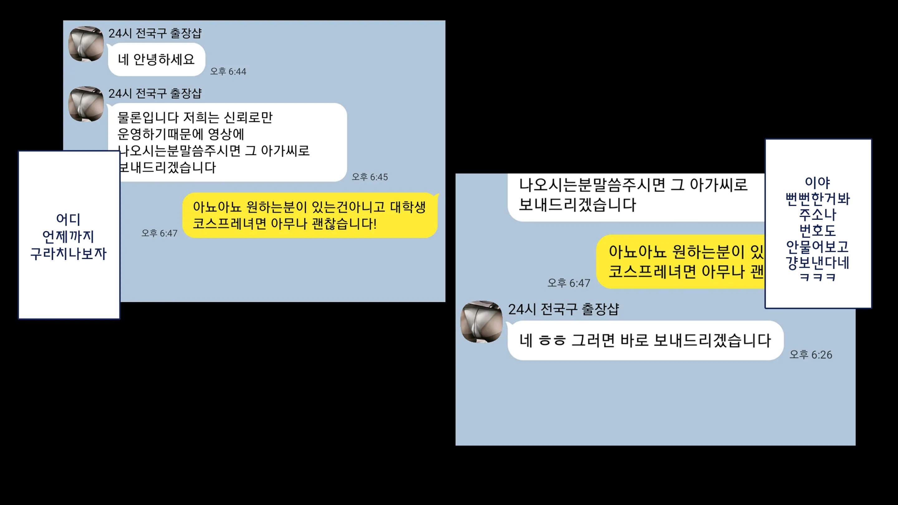 진짜 대학생 콜걸녀와 코스프레 섹스 삼매경