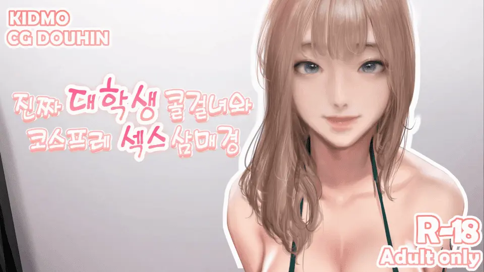 키드모 움짤 모음
