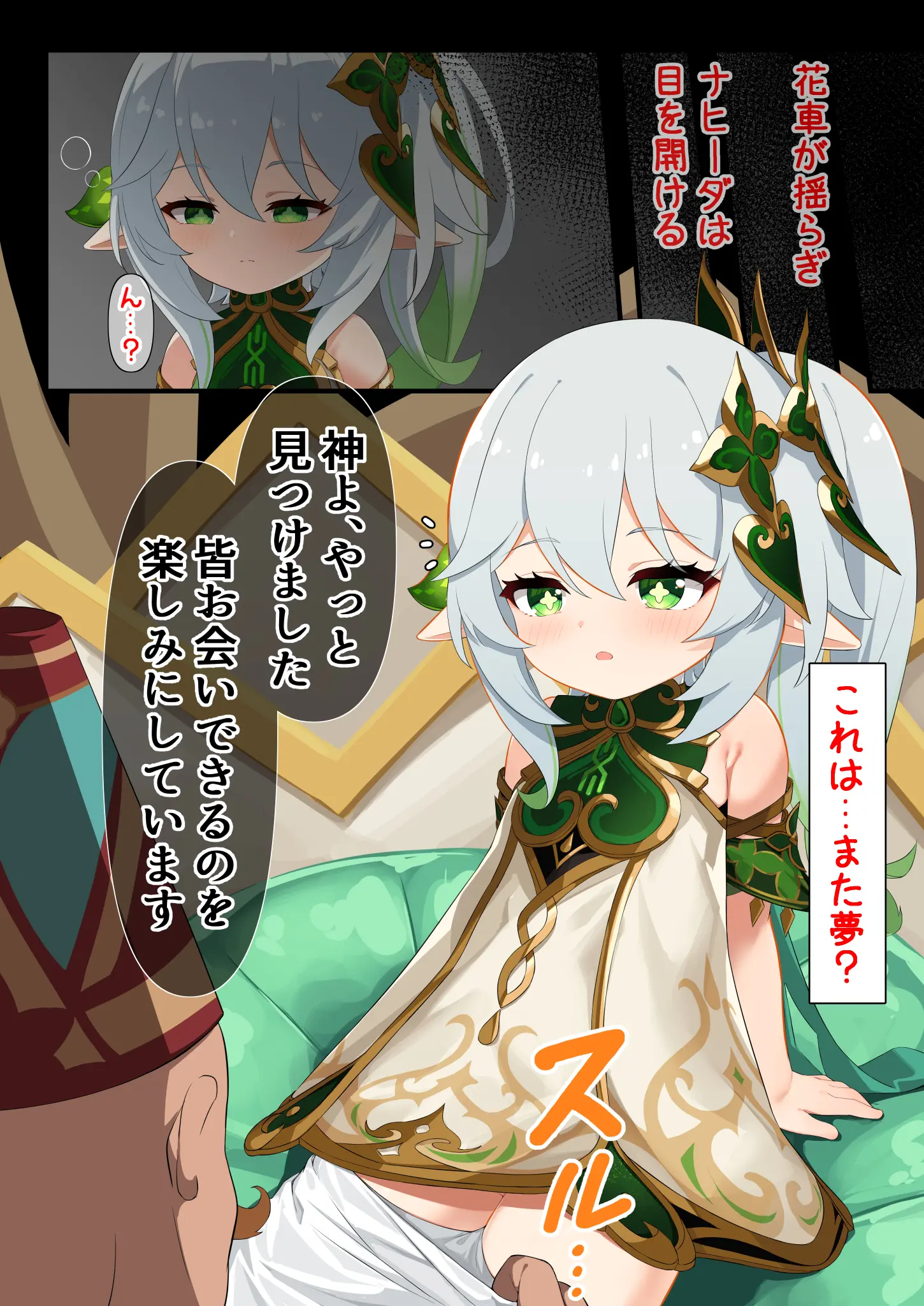 Otanjoubi Omedetou! Nahida | Happy Birthday! Nahida