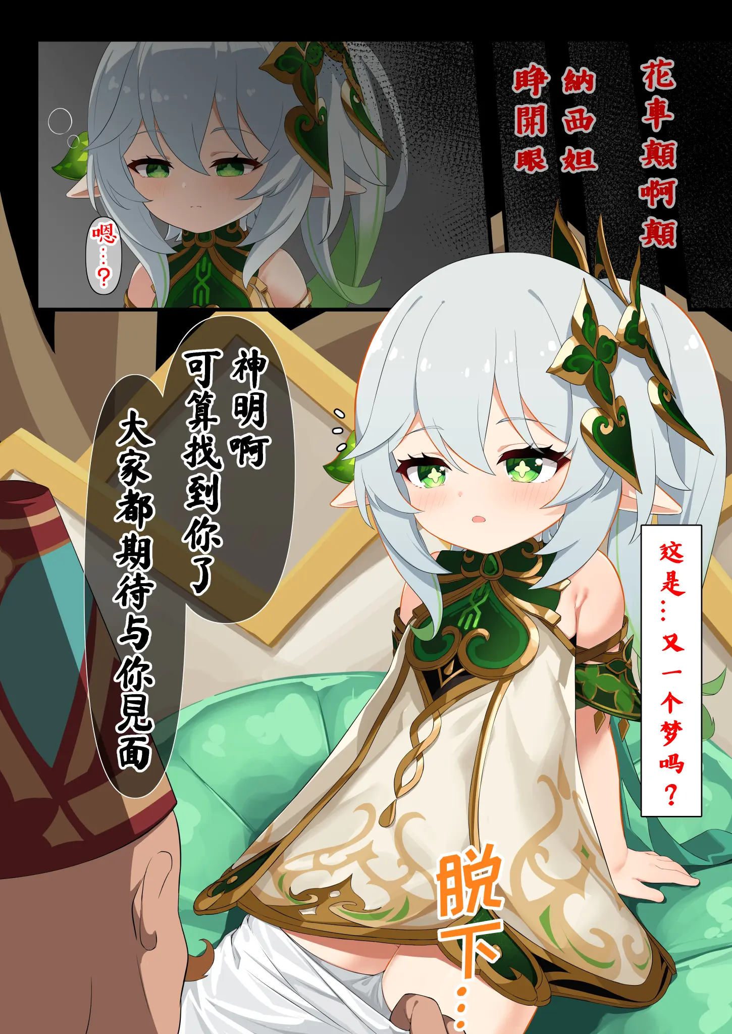 Otanjoubi Omedetou! Nahida | Happy Birthday! Nahida