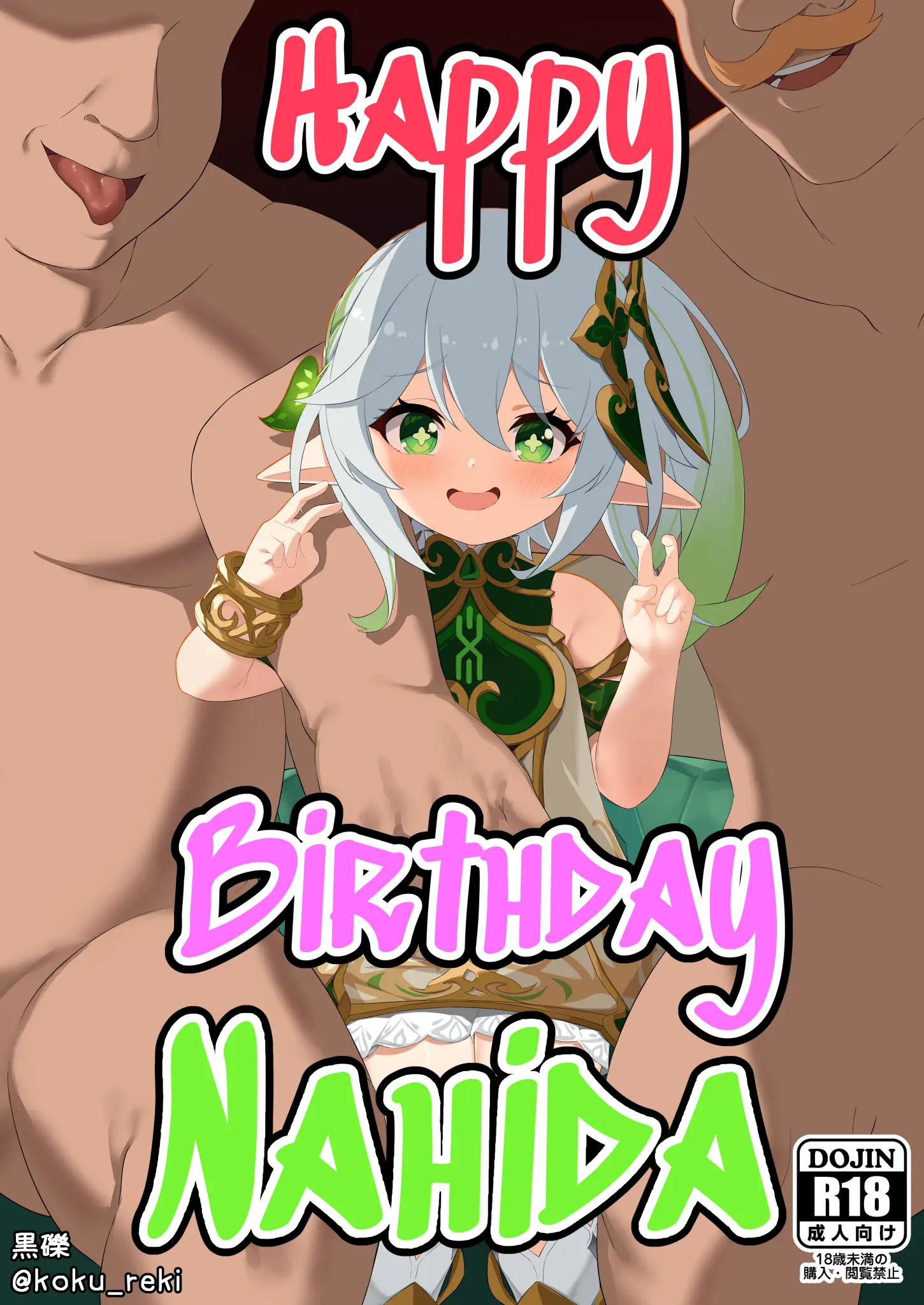 Otanjoubi Omedetou! Nahida | Happy Birthday! Nahida
