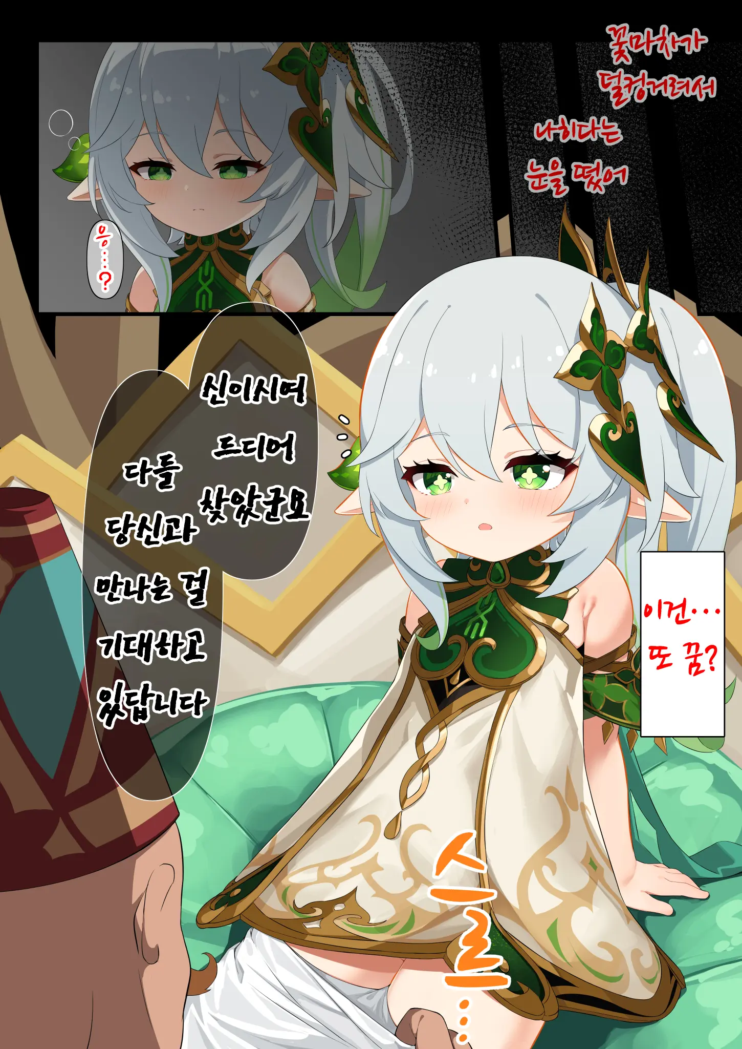 Otanjoubi Omedetou! Nahida | Happy Birthday! Nahida
