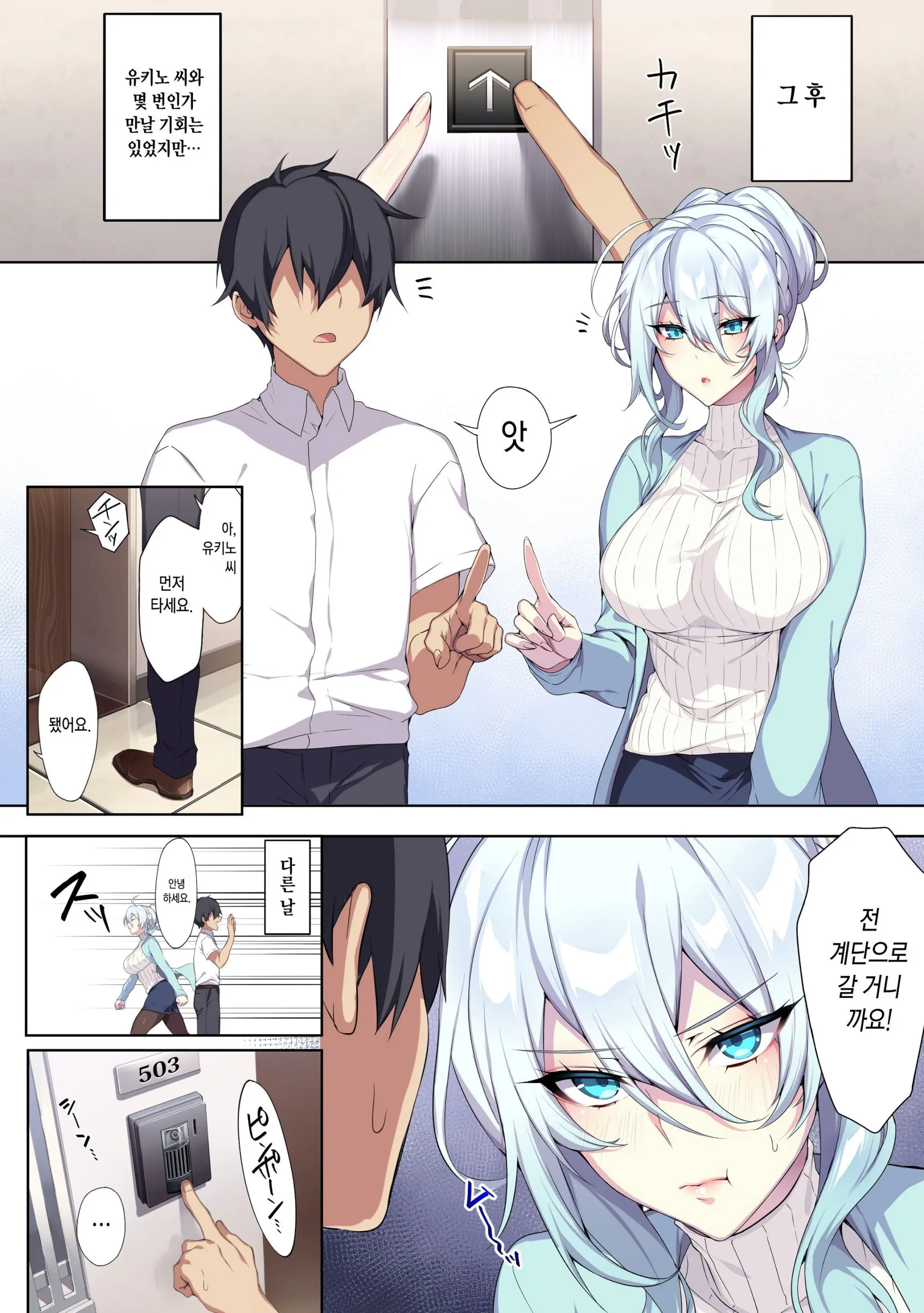 Hitozukiai Ga Nigate Na Miboujin No Yukionna-San To Noroi No Yubiwa