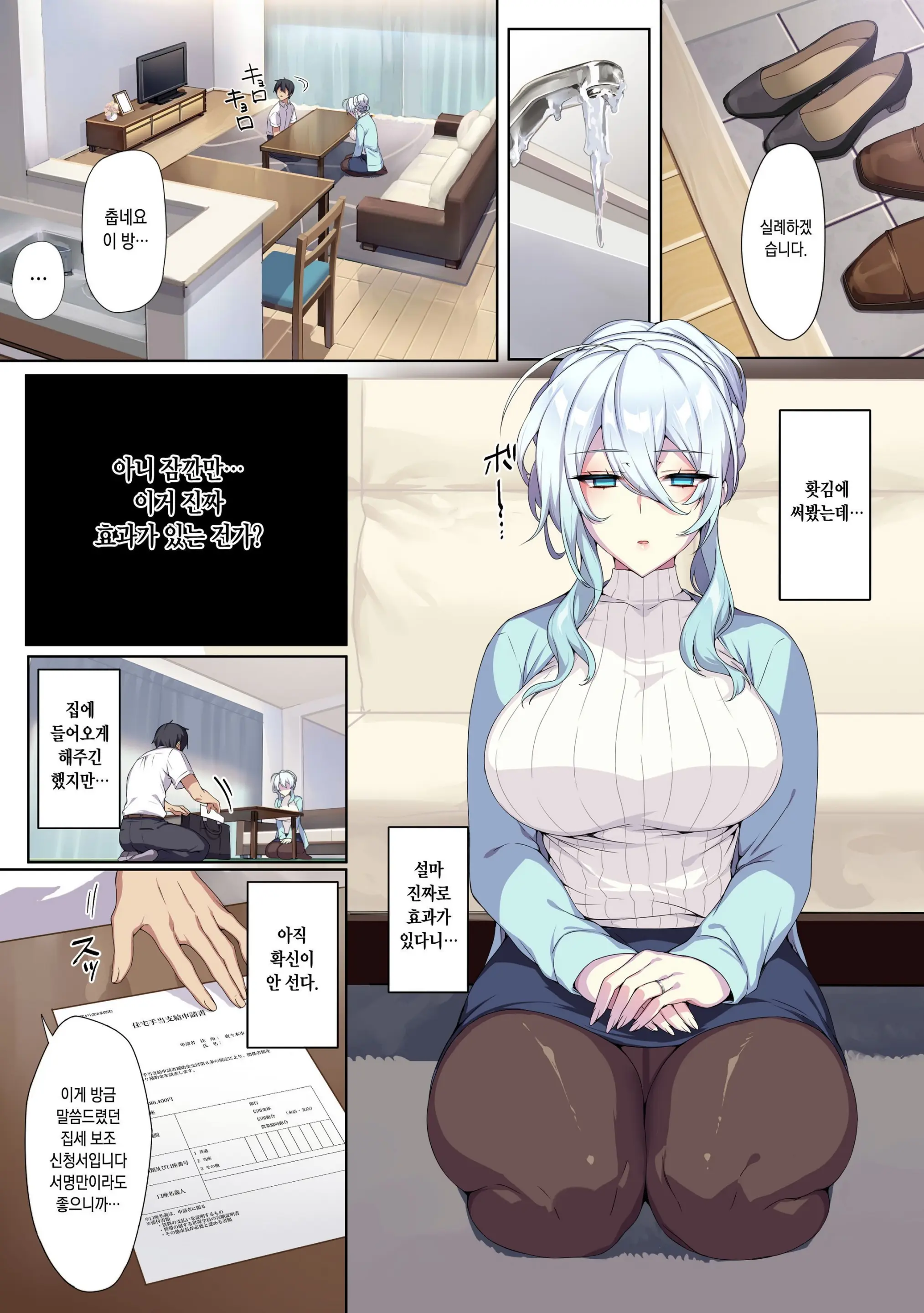 Hitozukiai Ga Nigate Na Miboujin No Yukionna-San To Noroi No Yubiwa