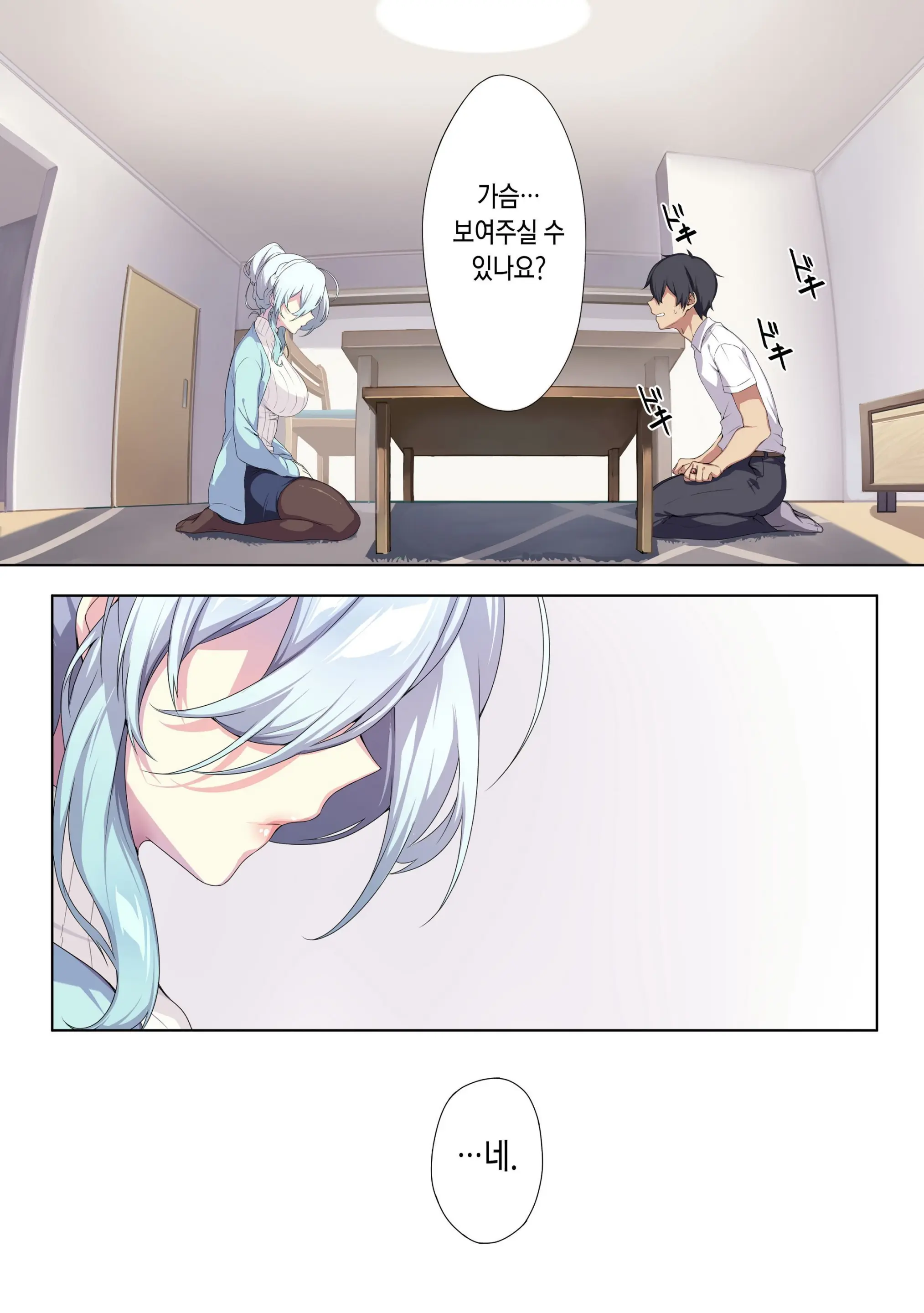 Hitozukiai Ga Nigate Na Miboujin No Yukionna-San To Noroi No Yubiwa