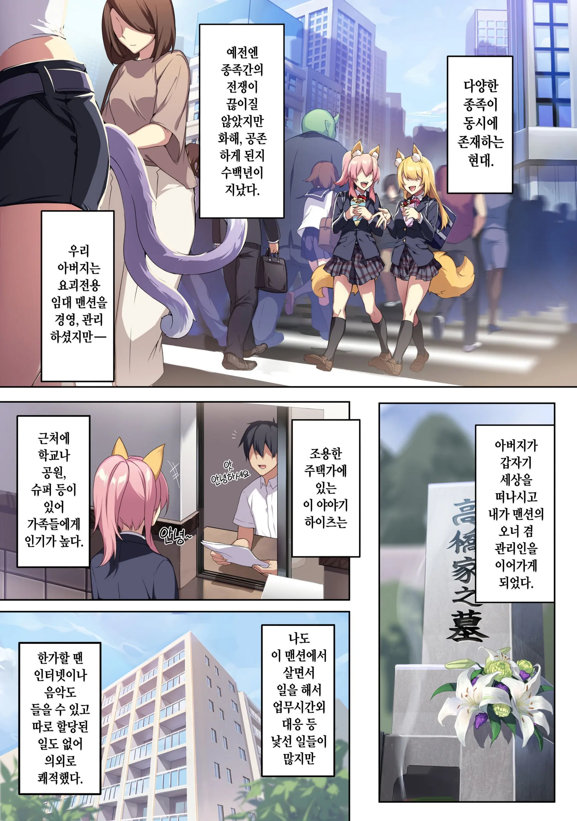 Hitozukiai Ga Nigate Na Miboujin No Yukionna-San To Noroi No Yubiwa