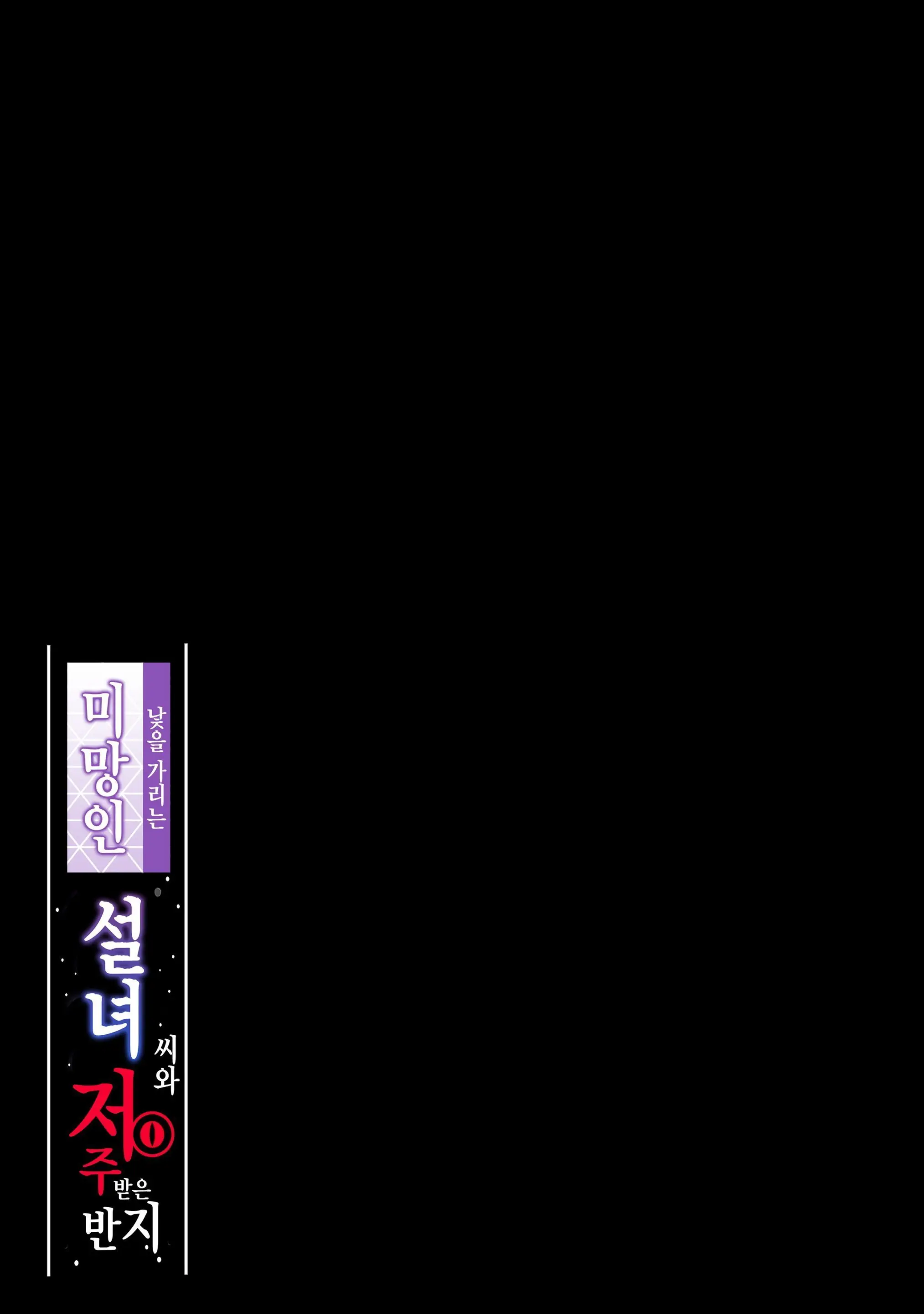 Hitozukiai Ga Nigate Na Miboujin No Yukionna-San To Noroi No Yubiwa