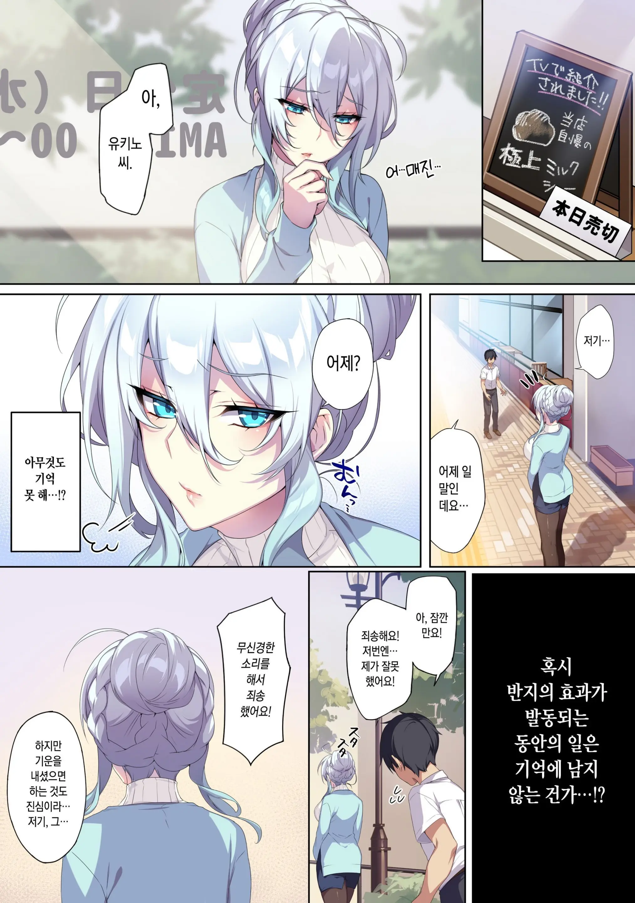 Hitozukiai Ga Nigate Na Miboujin No Yukionna-San To Noroi No Yubiwa