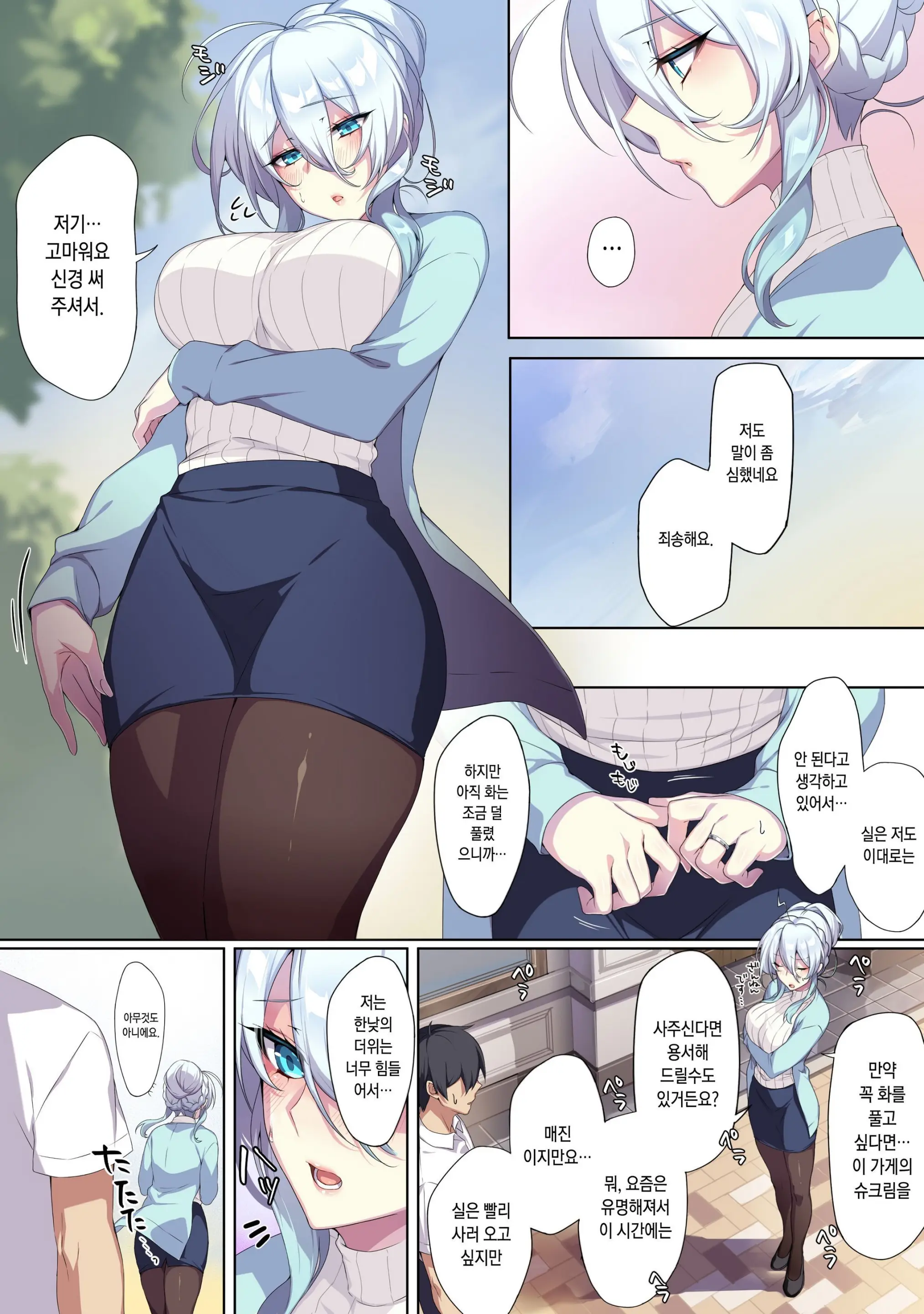 Hitozukiai Ga Nigate Na Miboujin No Yukionna-San To Noroi No Yubiwa