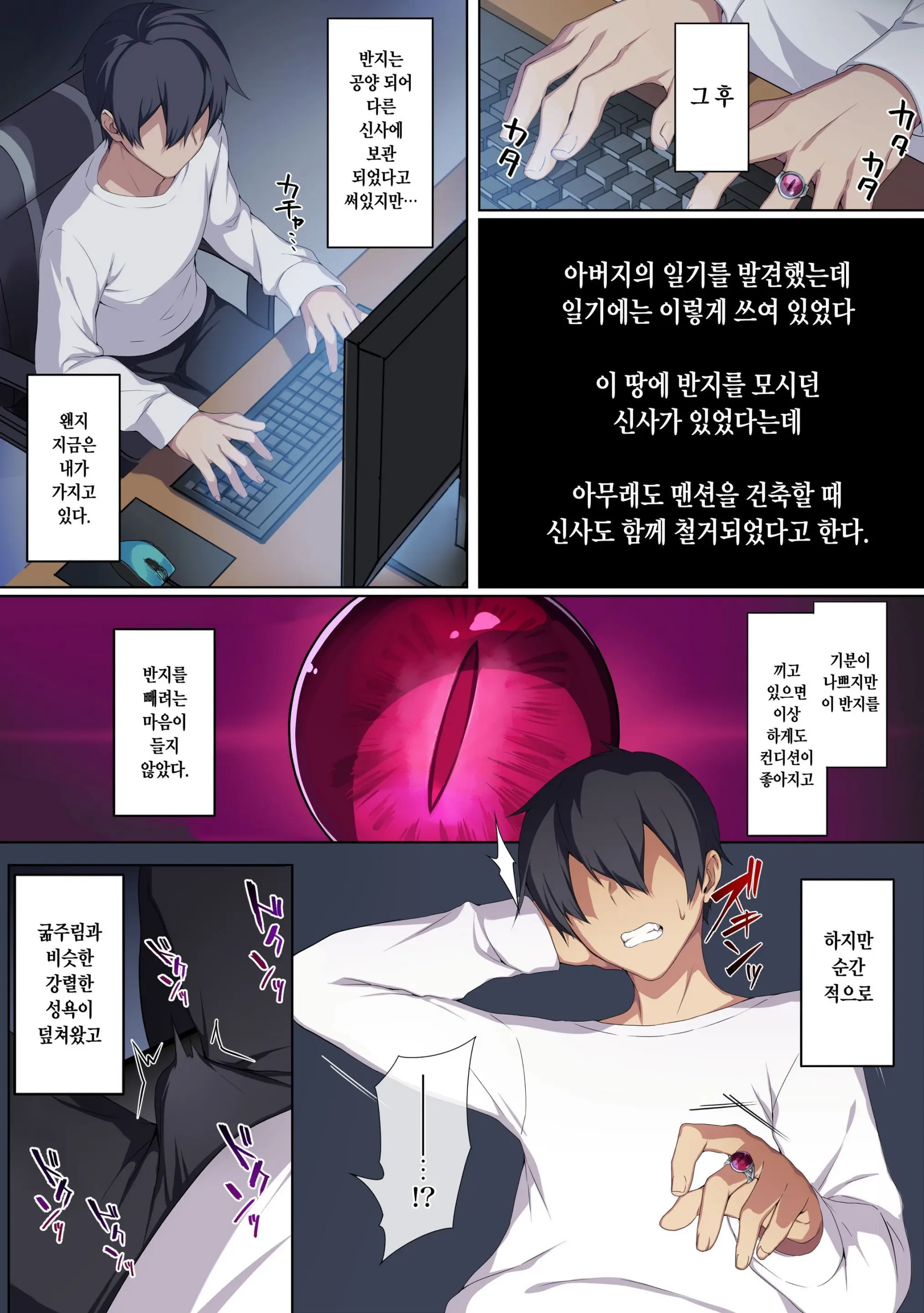 Hitozukiai Ga Nigate Na Miboujin No Yukionna-San To Noroi No Yubiwa