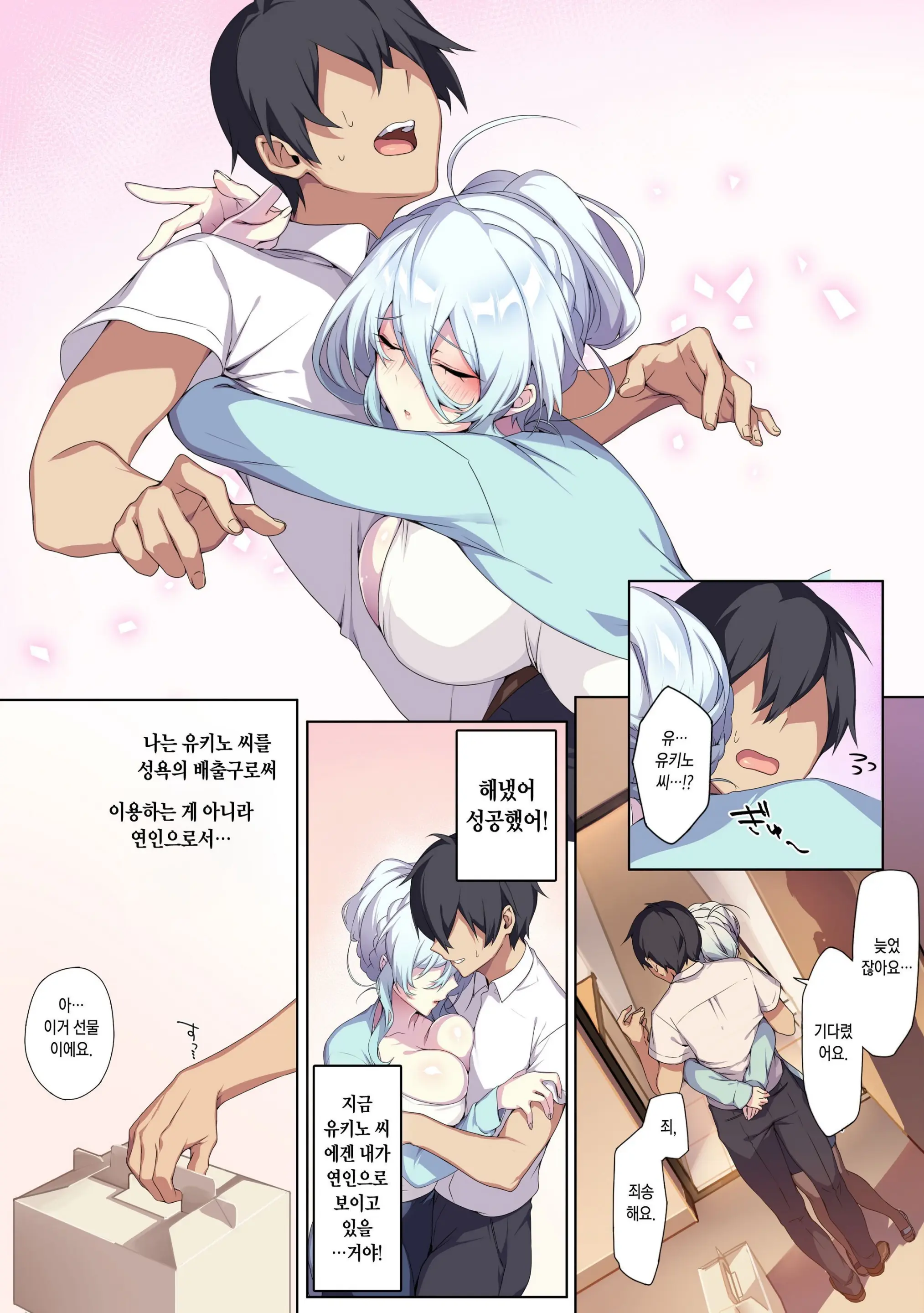 Hitozukiai Ga Nigate Na Miboujin No Yukionna-San To Noroi No Yubiwa