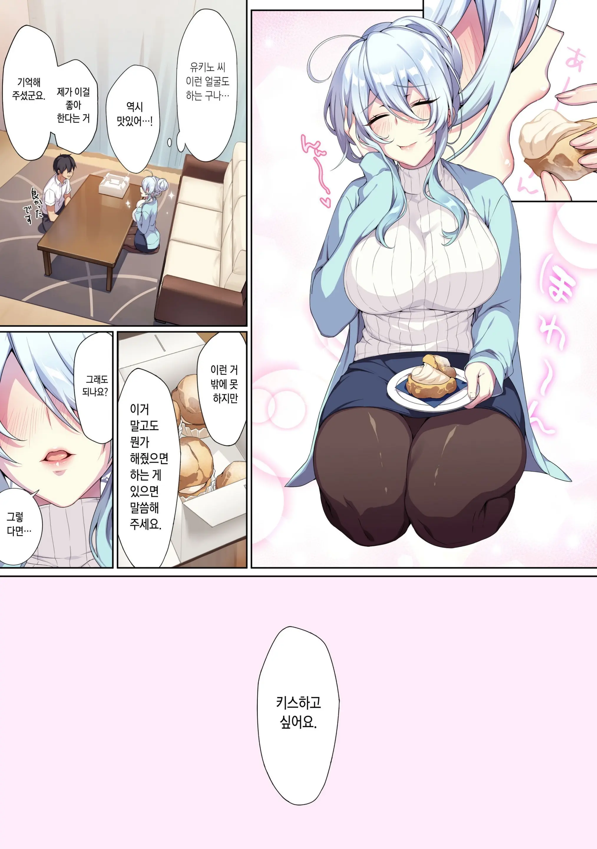 Hitozukiai Ga Nigate Na Miboujin No Yukionna-San To Noroi No Yubiwa