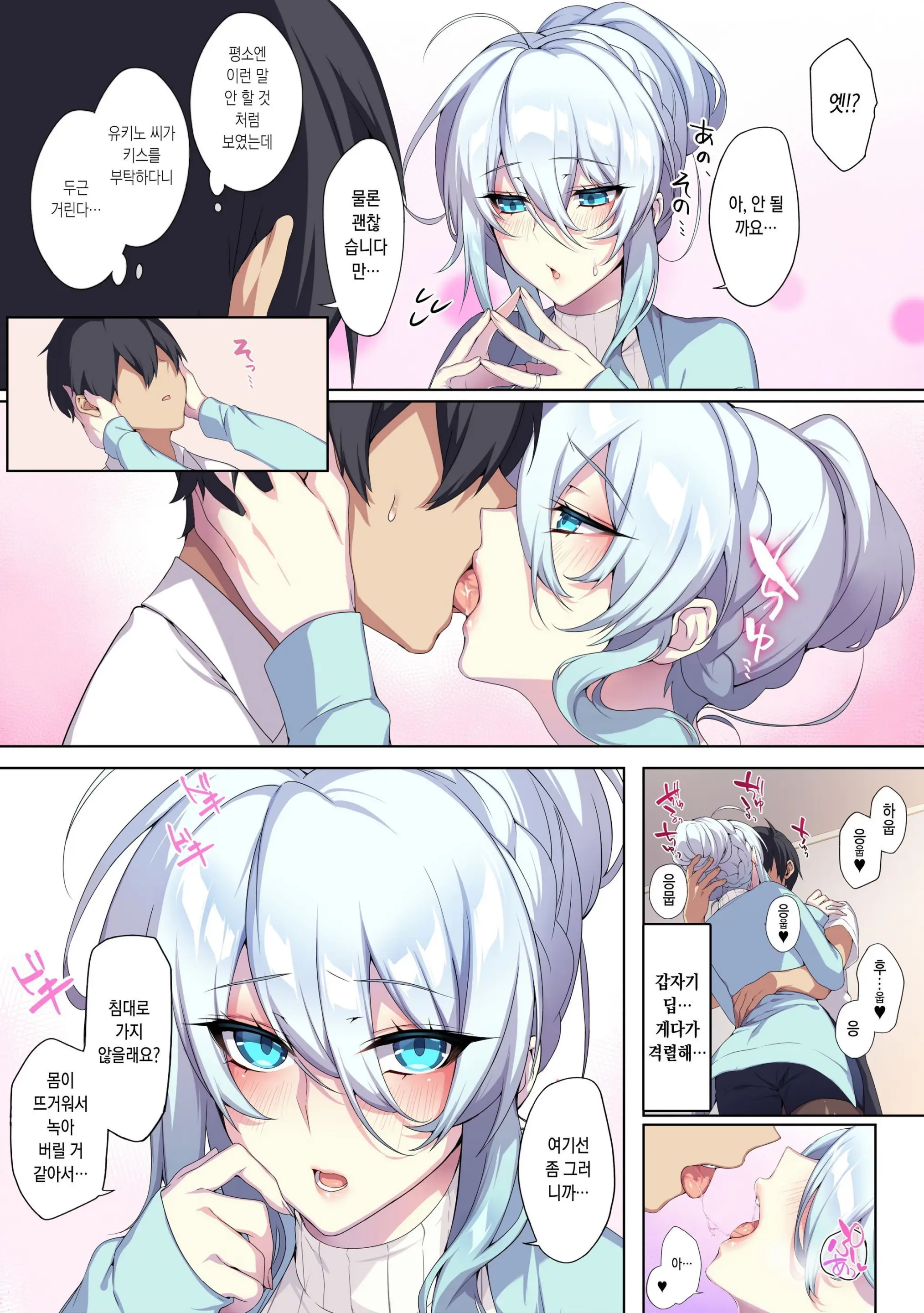 Hitozukiai Ga Nigate Na Miboujin No Yukionna-San To Noroi No Yubiwa