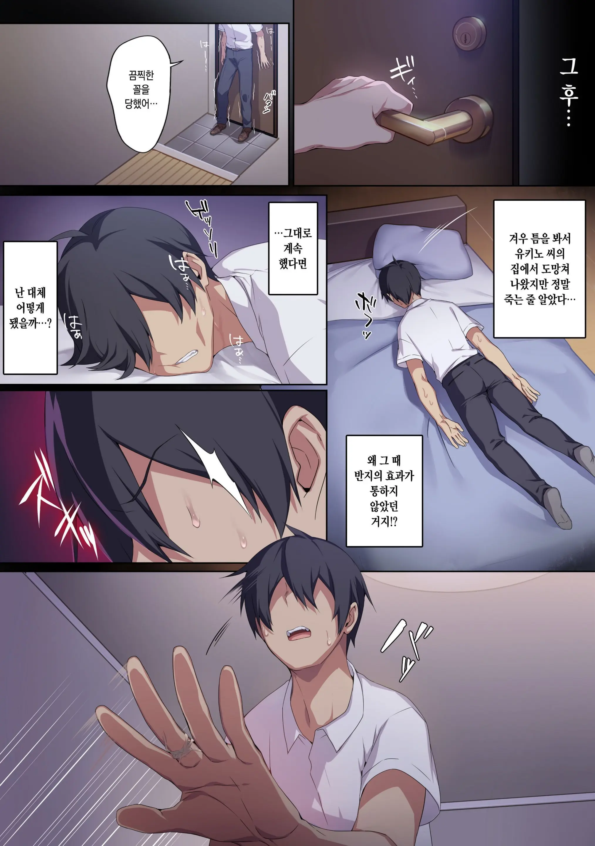 Hitozukiai Ga Nigate Na Miboujin No Yukionna-San To Noroi No Yubiwa