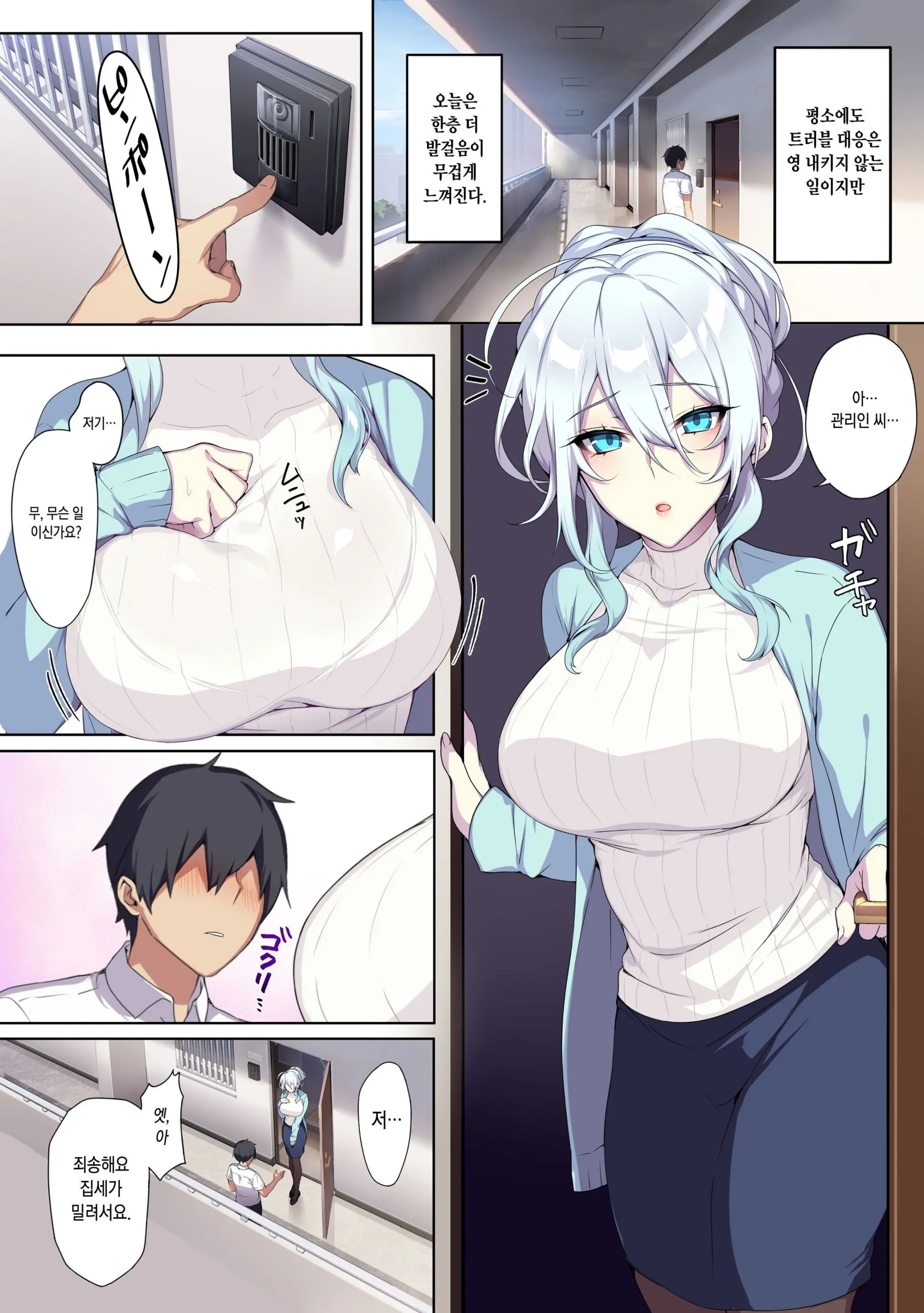 Hitozukiai Ga Nigate Na Miboujin No Yukionna-San To Noroi No Yubiwa