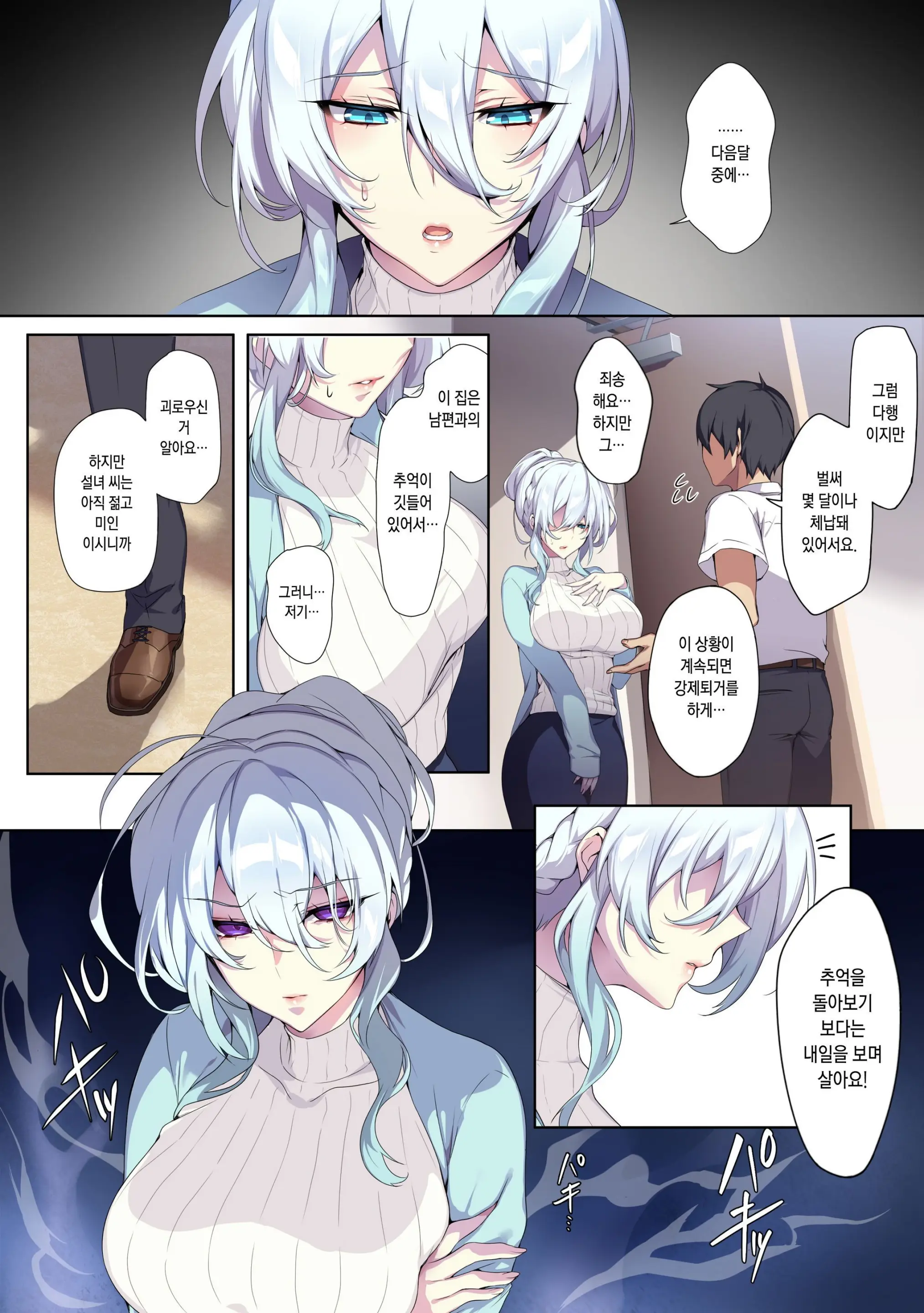 Hitozukiai Ga Nigate Na Miboujin No Yukionna-San To Noroi No Yubiwa