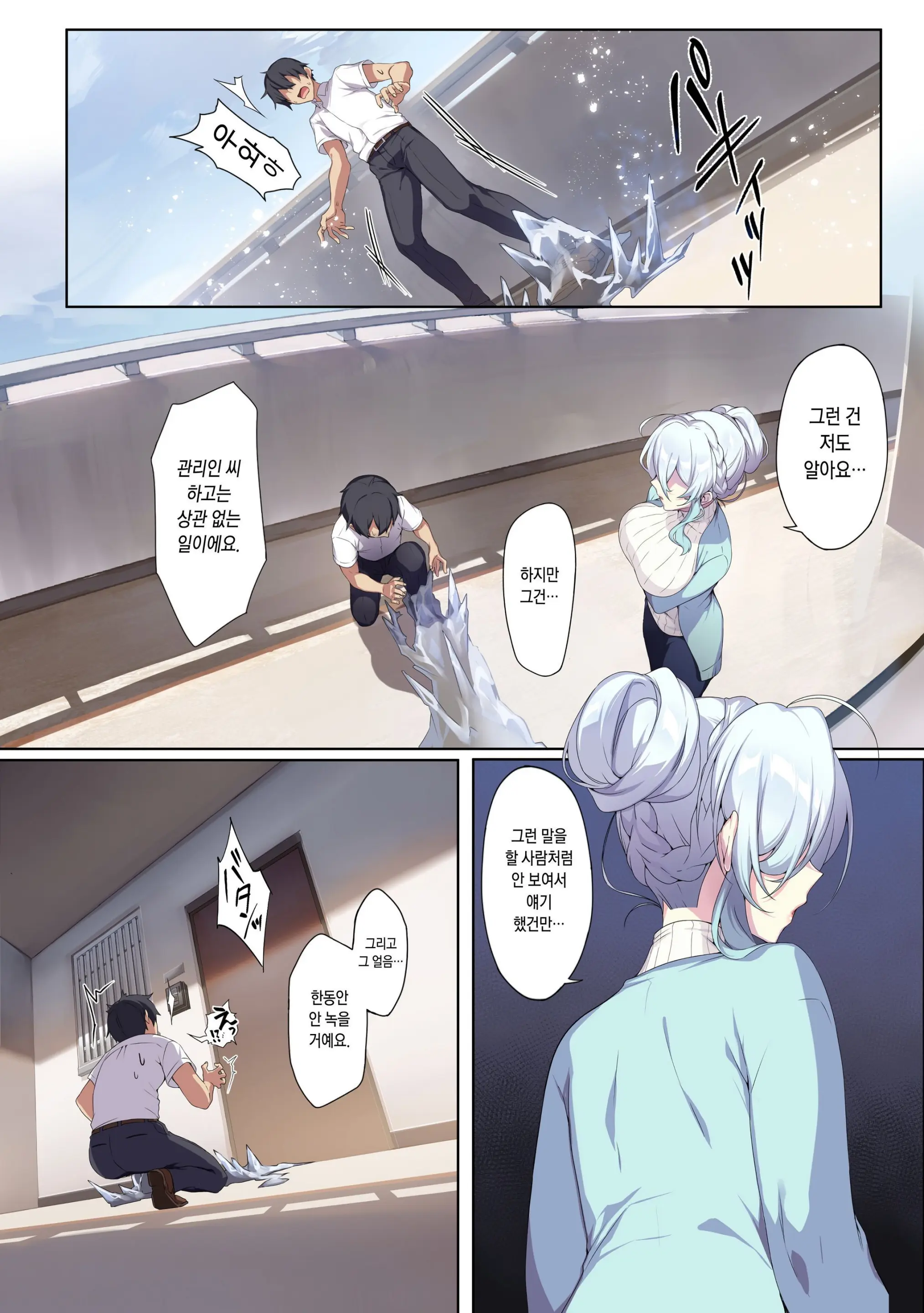 Hitozukiai Ga Nigate Na Miboujin No Yukionna-San To Noroi No Yubiwa