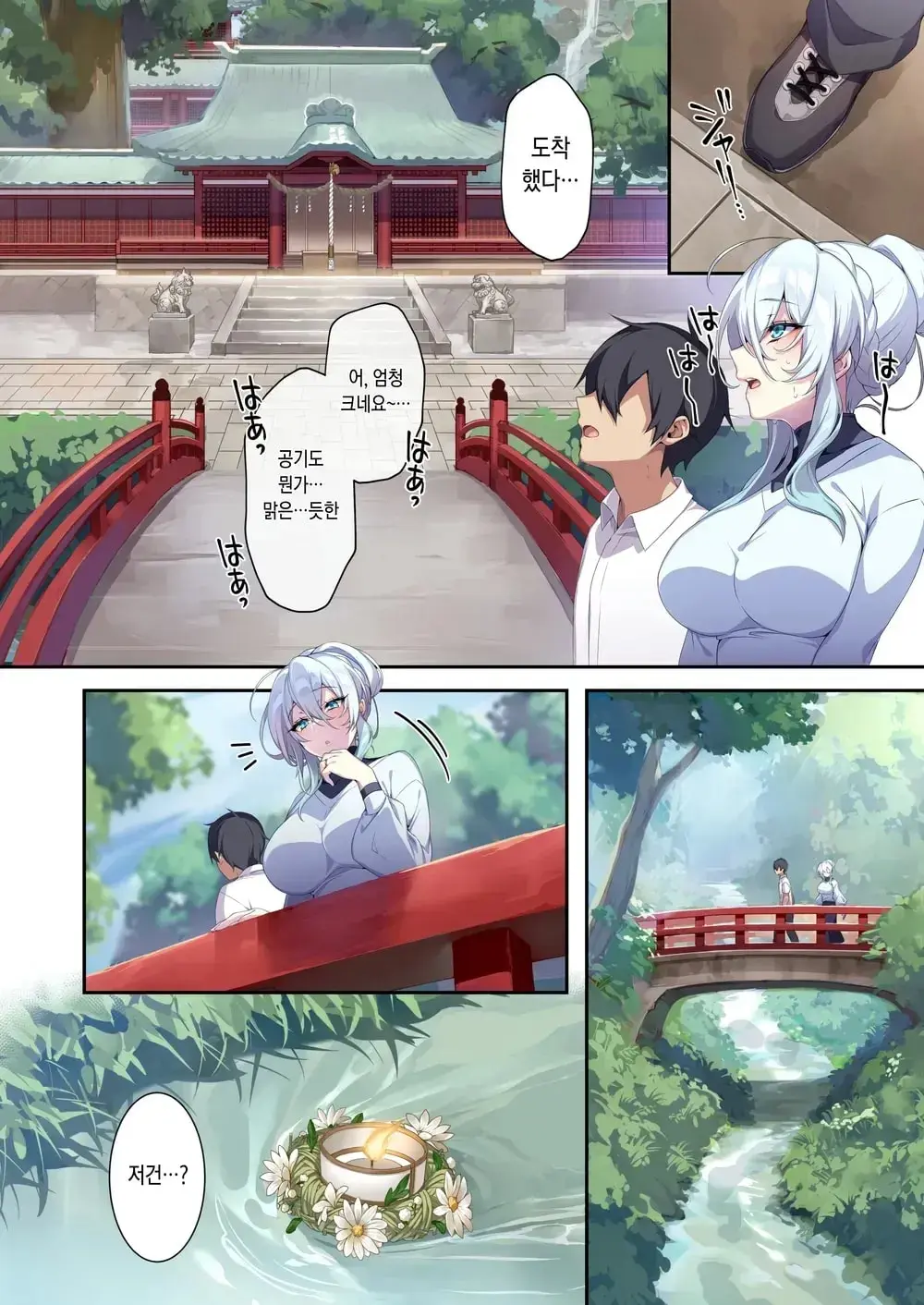 Hitozukiai Ga Nigate Na Miboujin No Yukionna-San To Noroi No Yubiwa 2