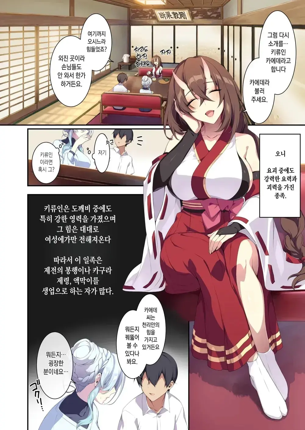 Hitozukiai Ga Nigate Na Miboujin No Yukionna-San To Noroi No Yubiwa 2