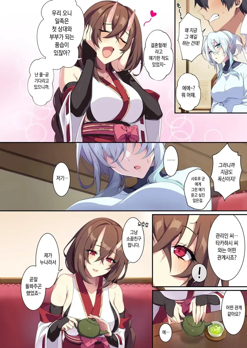 Hitozukiai Ga Nigate Na Miboujin No Yukionna-San To Noroi No Yubiwa 2