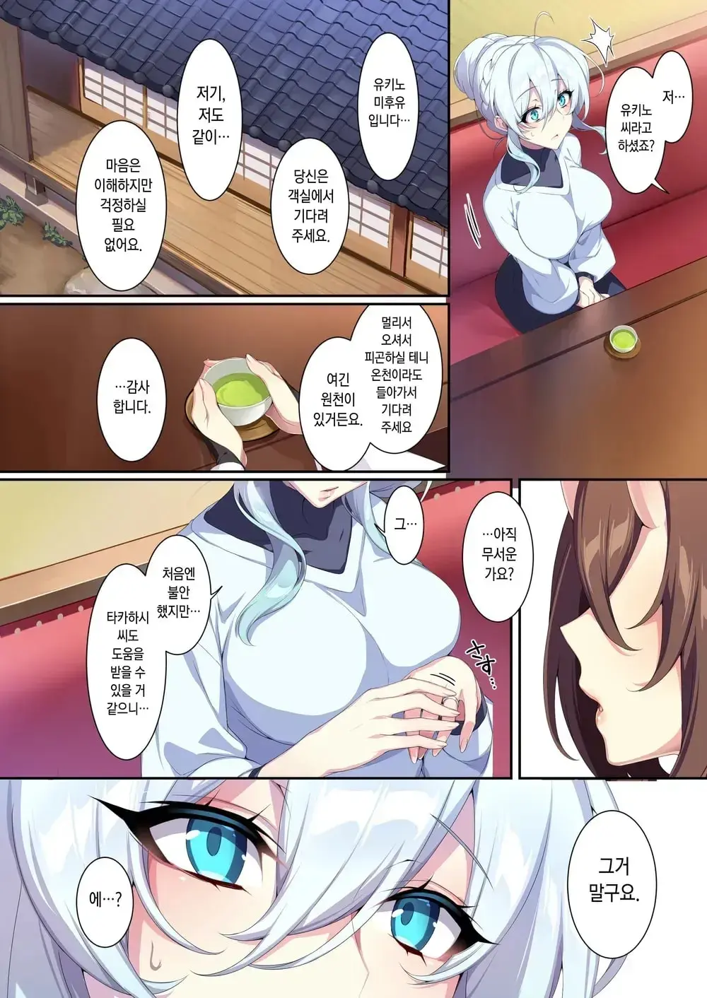 Hitozukiai Ga Nigate Na Miboujin No Yukionna-San To Noroi No Yubiwa 2
