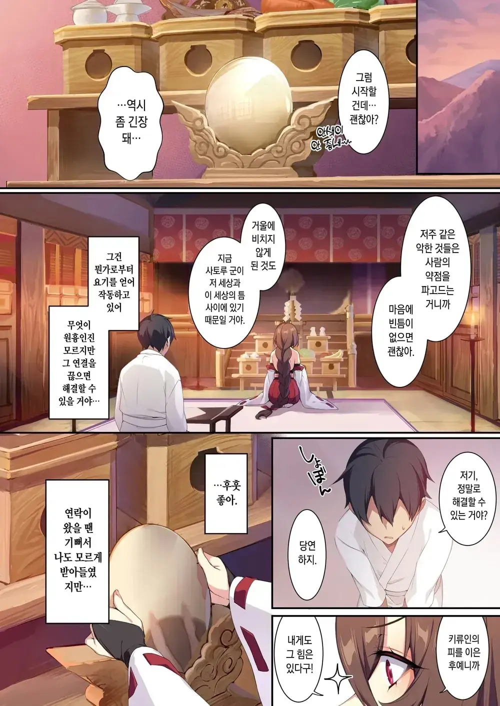 Hitozukiai Ga Nigate Na Miboujin No Yukionna-San To Noroi No Yubiwa 2