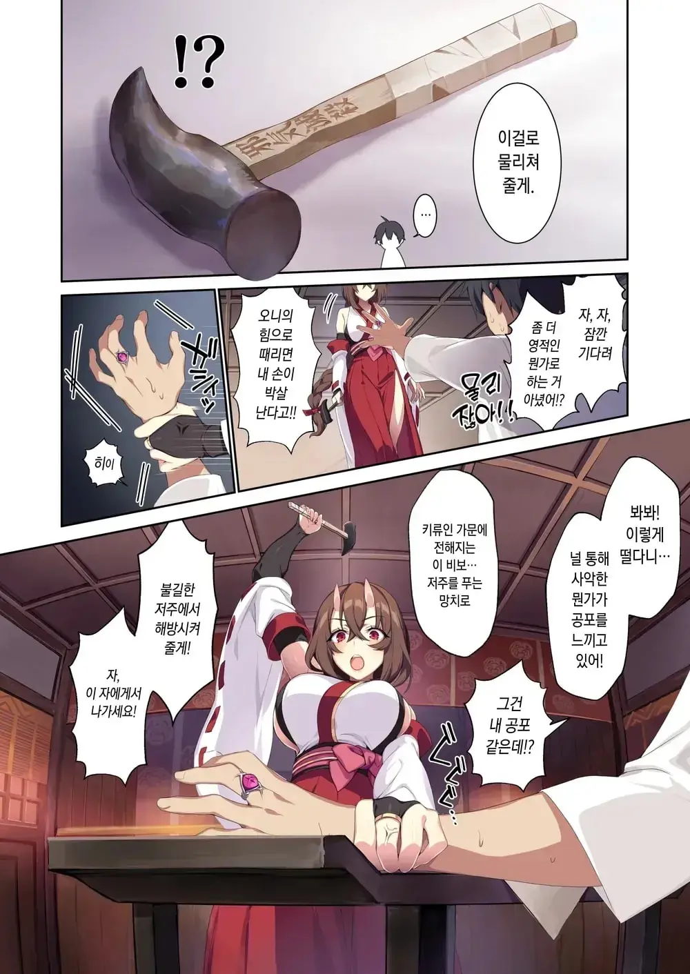 Hitozukiai Ga Nigate Na Miboujin No Yukionna-San To Noroi No Yubiwa 2