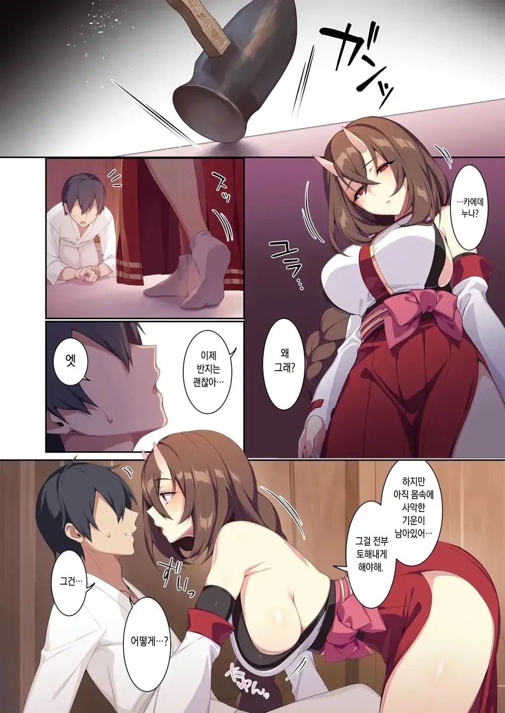 Hitozukiai Ga Nigate Na Miboujin No Yukionna-San To Noroi No Yubiwa 2