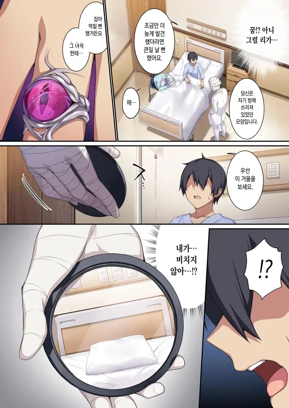 Hitozukiai Ga Nigate Na Miboujin No Yukionna-San To Noroi No Yubiwa 2