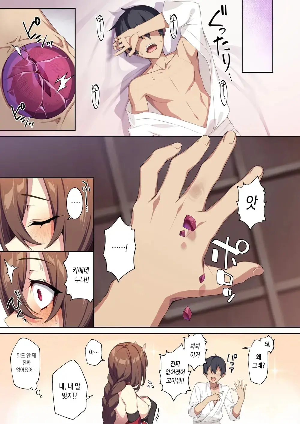 Hitozukiai Ga Nigate Na Miboujin No Yukionna-San To Noroi No Yubiwa 2