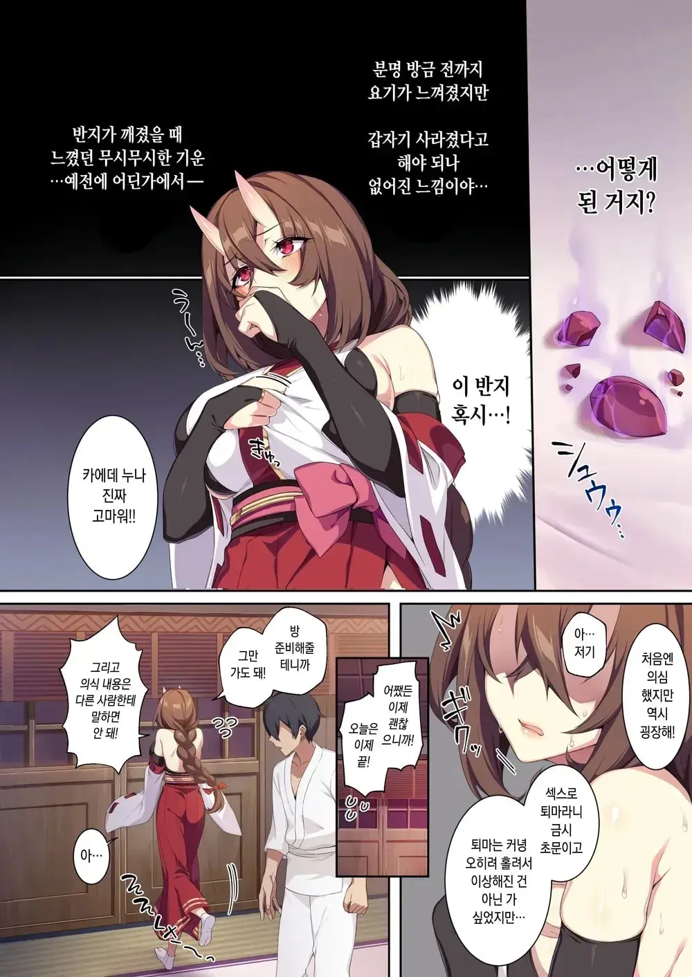 Hitozukiai Ga Nigate Na Miboujin No Yukionna-San To Noroi No Yubiwa 2