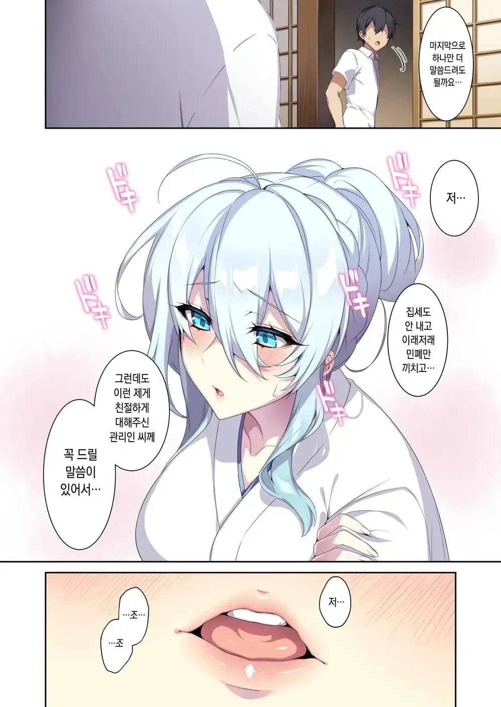 Hitozukiai Ga Nigate Na Miboujin No Yukionna-San To Noroi No Yubiwa 2