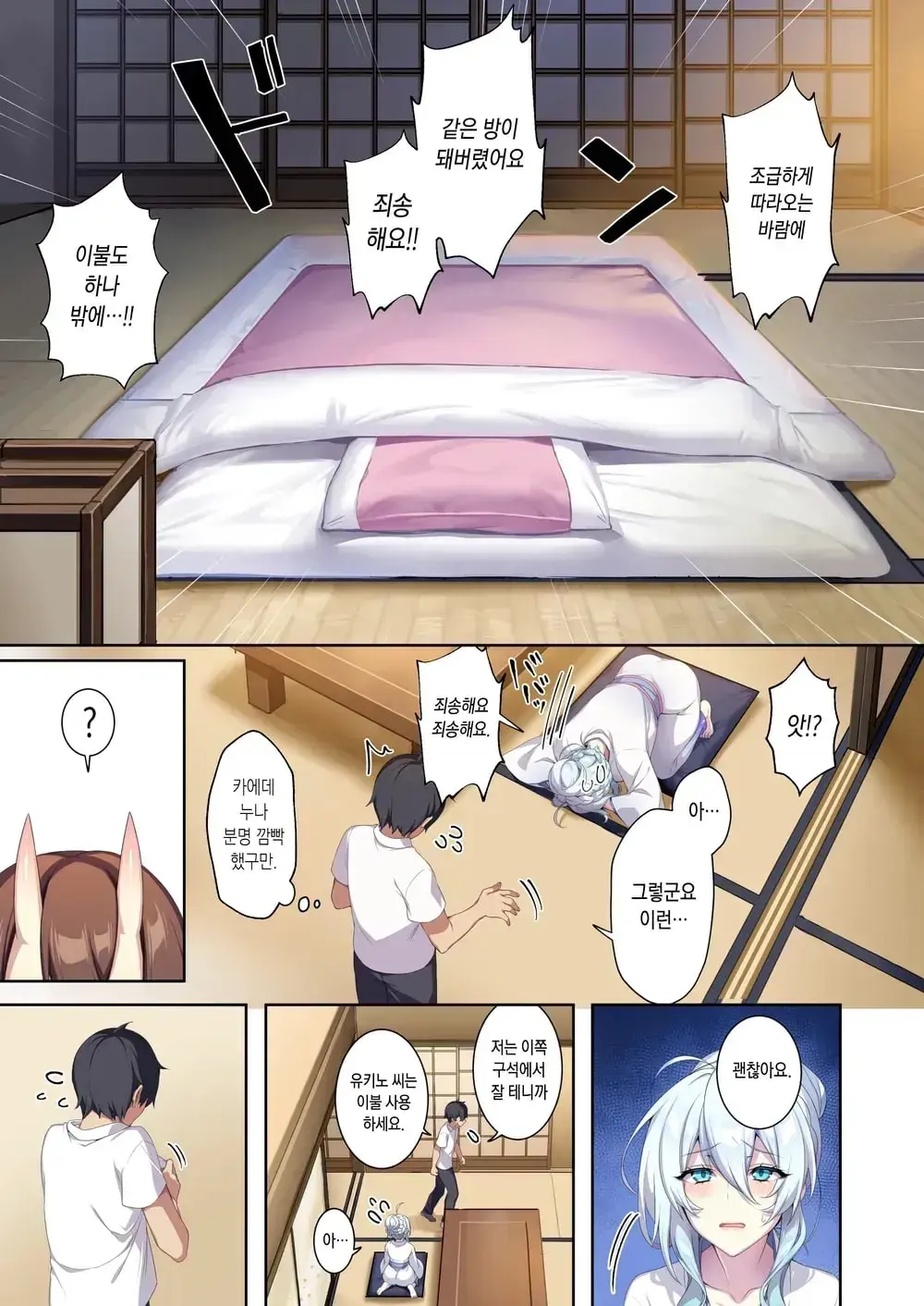 Hitozukiai Ga Nigate Na Miboujin No Yukionna-San To Noroi No Yubiwa 2